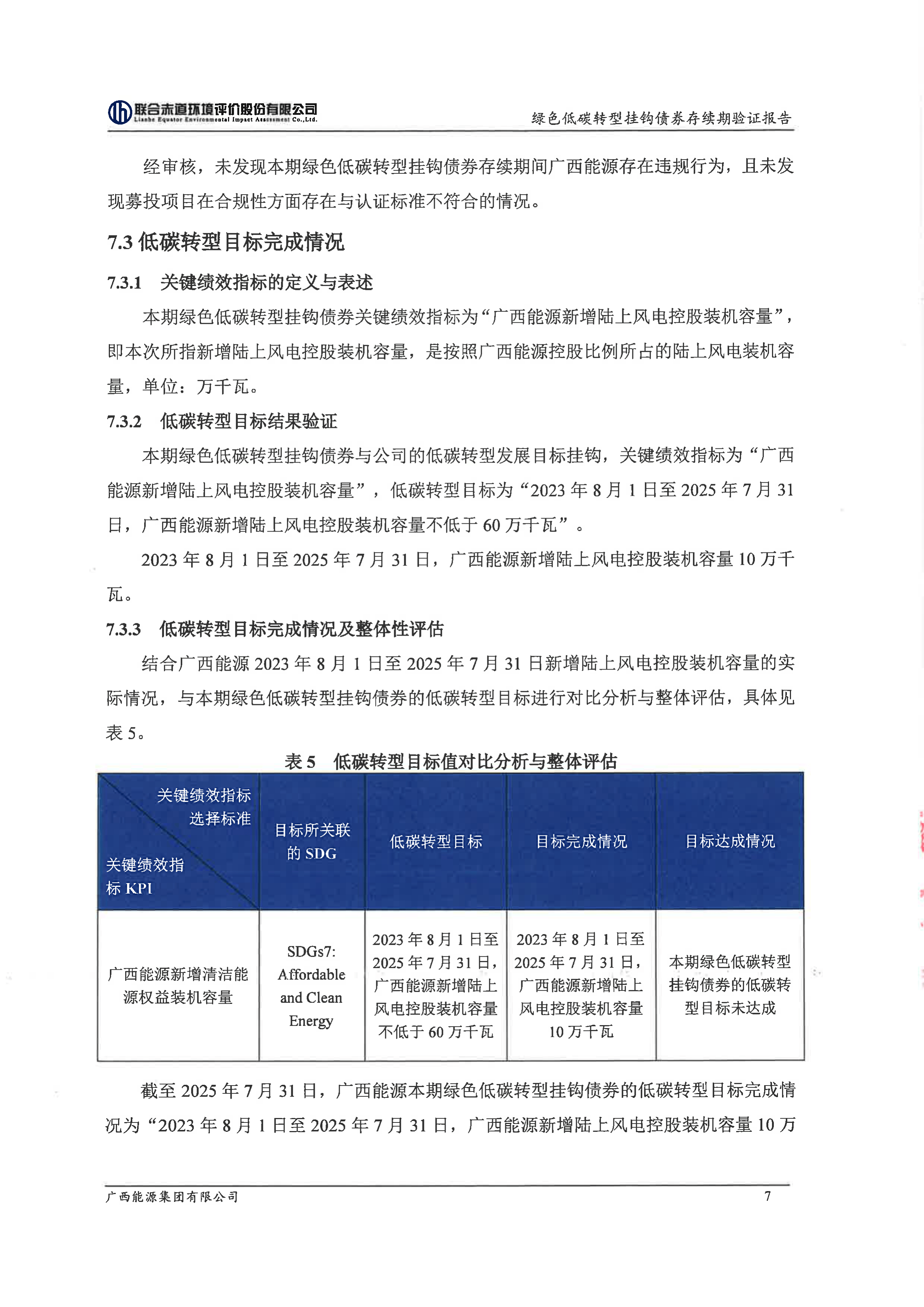 5月以来科技创新债发行已超万亿元