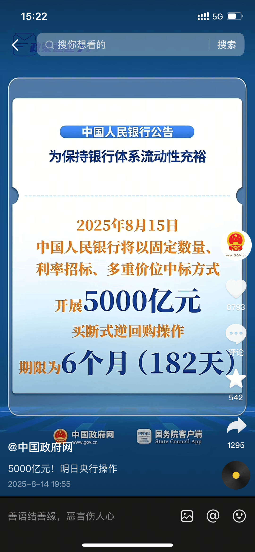 央行国债买卖操作重启升温，去年曾释放万亿流动性