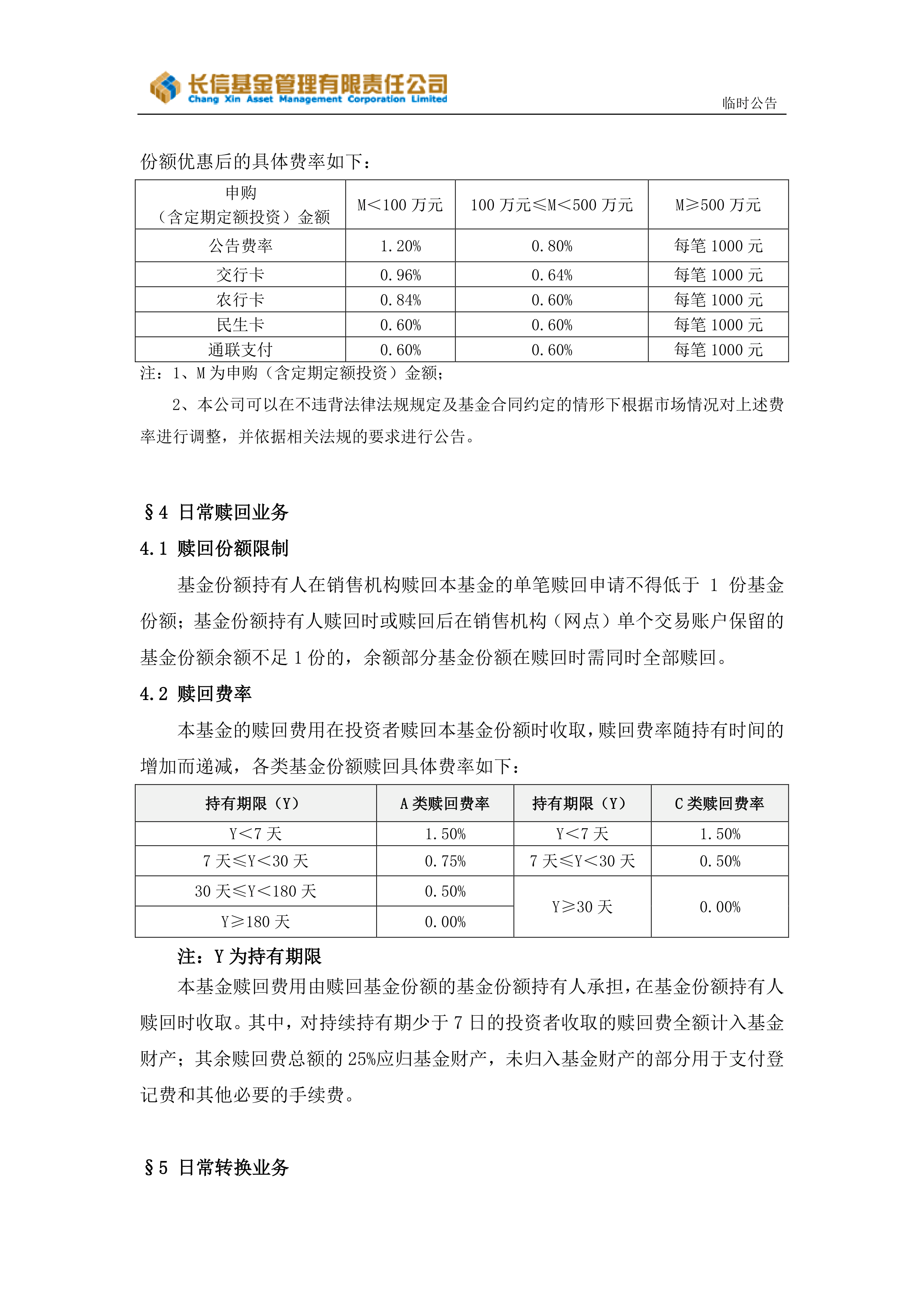 是什么推升了发达经济体的长债收益率