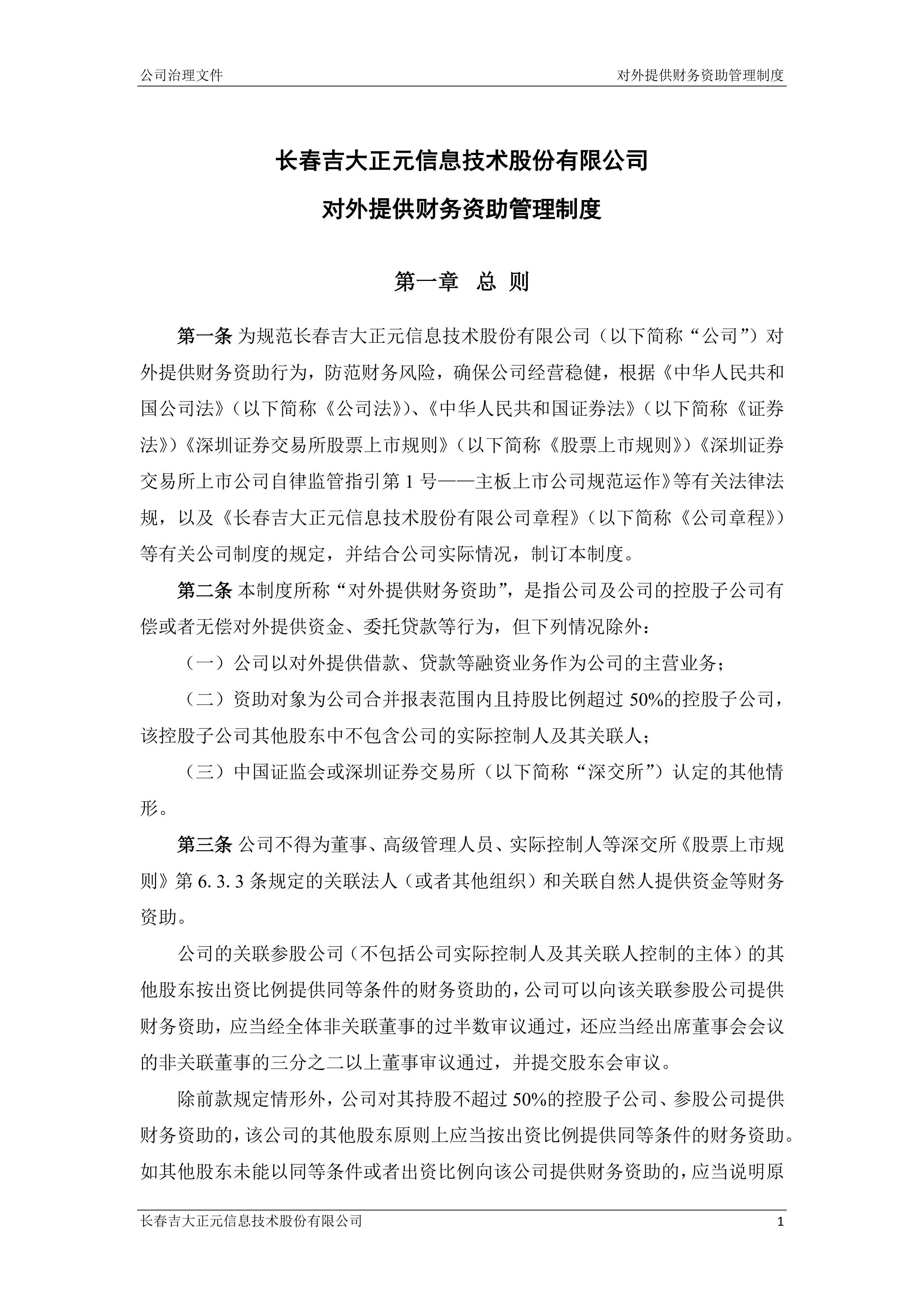 债市早参9月5日|央行今日将开展10000亿买断式逆回购操作；部分保险资管上半年净利大增35%