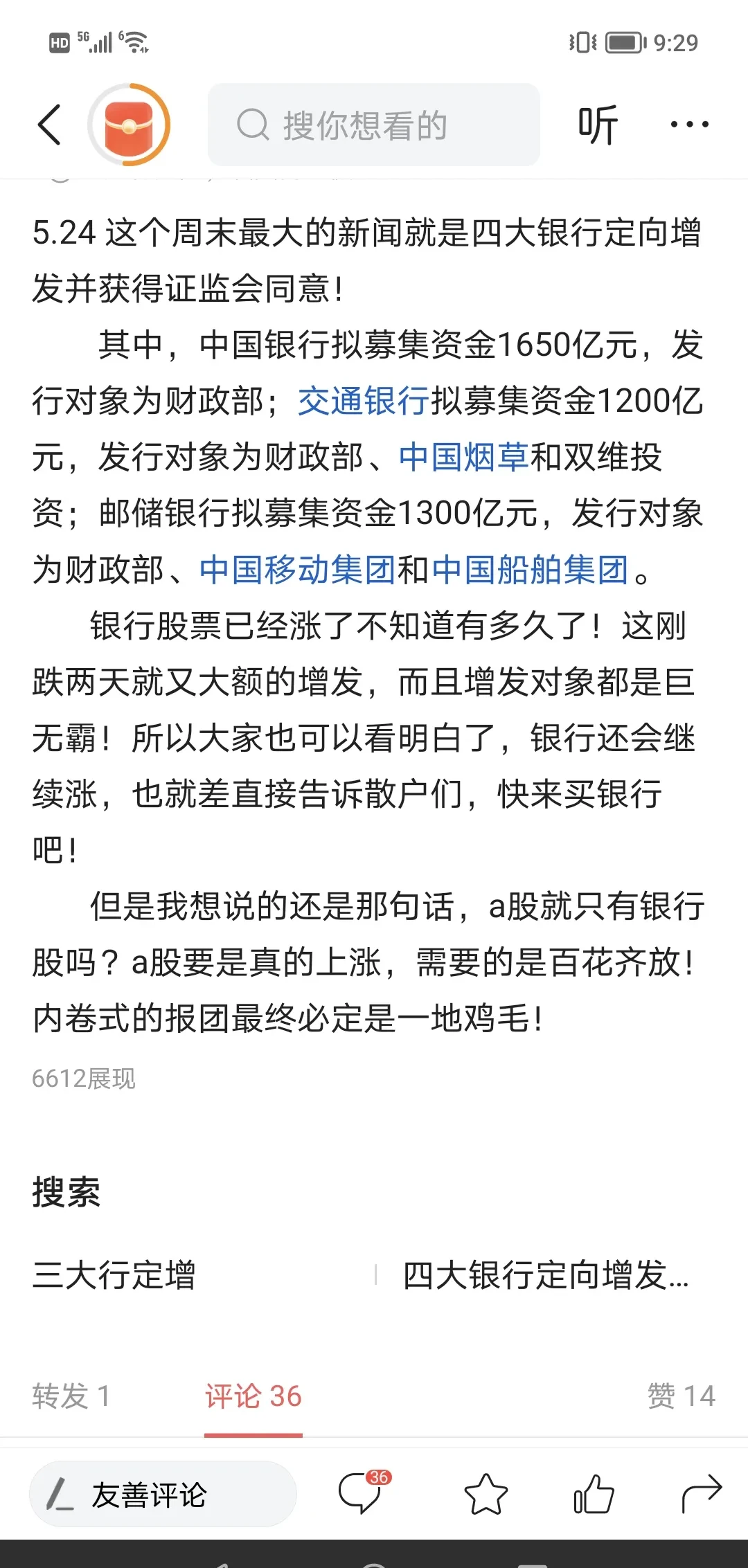 银行科创债百日规模近2500亿元中小银行加速入场 科创债发行持续放量扩容