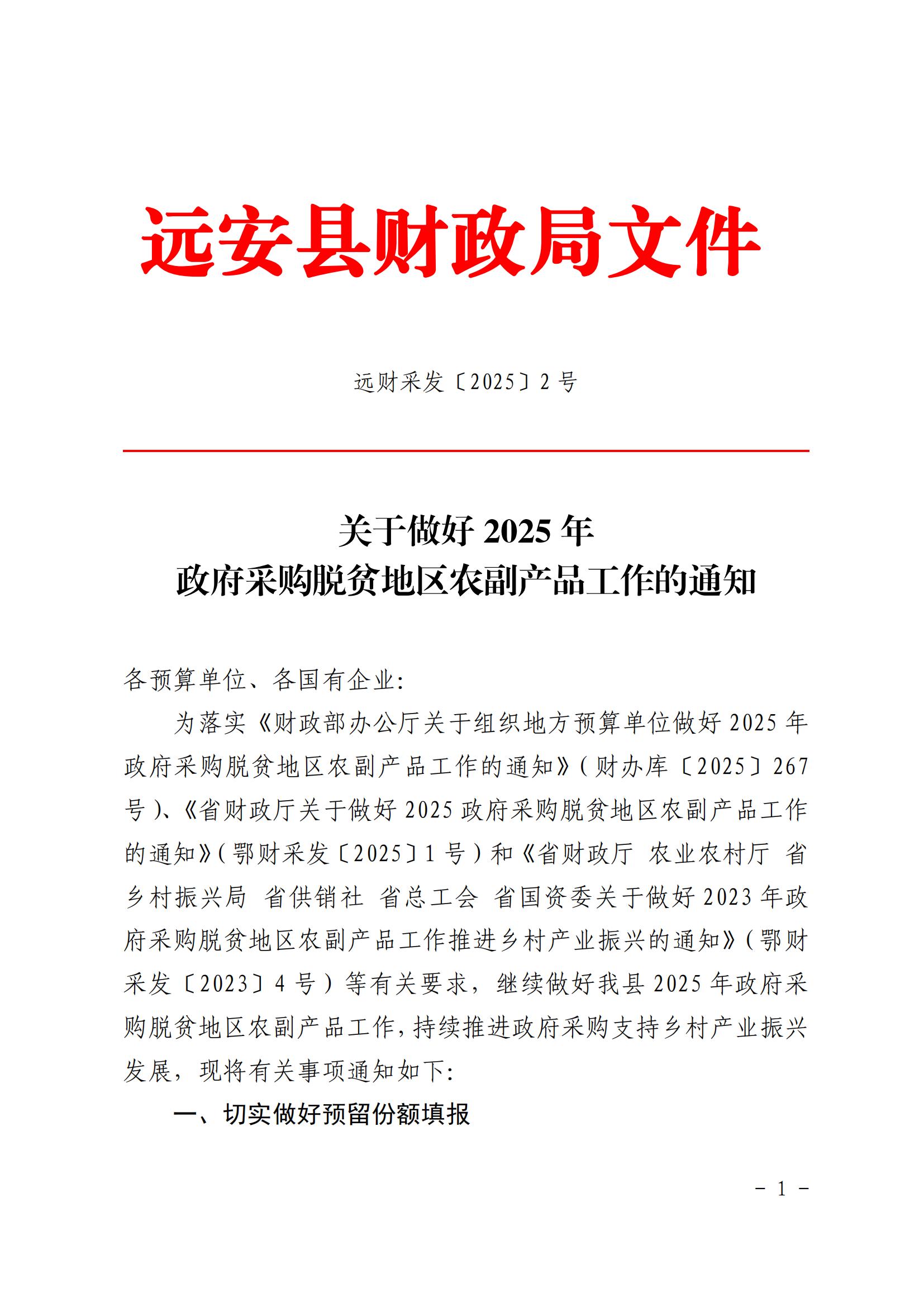 财政部印发《地方政府专项债券相关业务会计处理暂行规定》