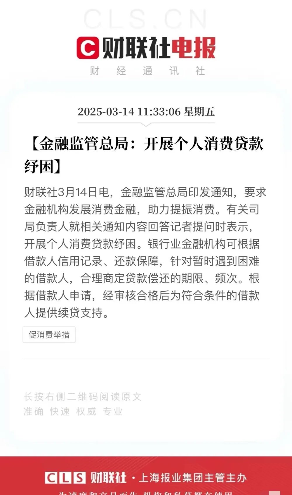 债市 短期调整难言结束