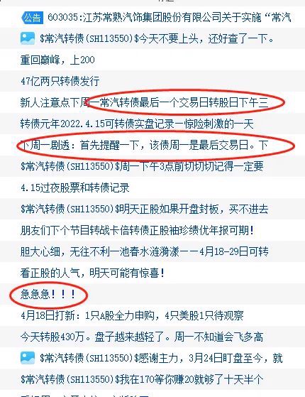注意!最后2小时可交易,不操作或巨亏!