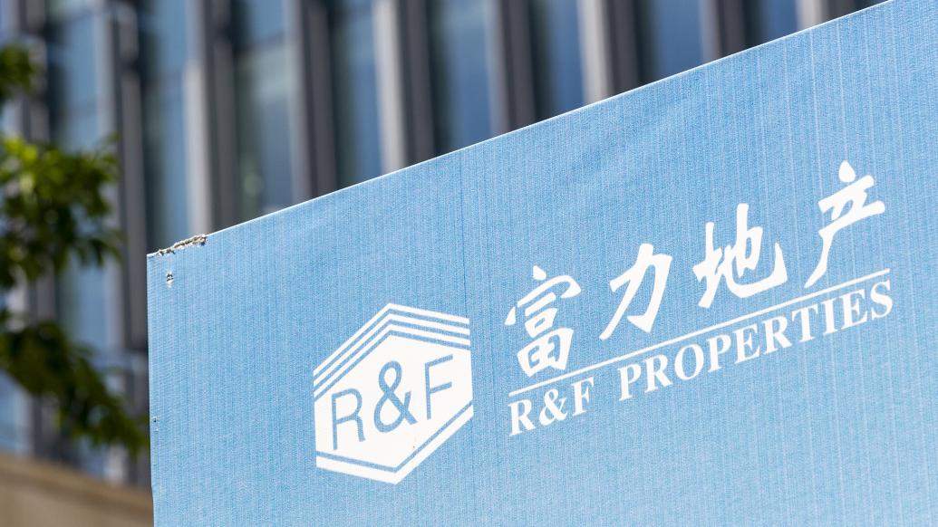 富力地产向债券持有人公布境内债重组方案 提供包括现金购回等选项