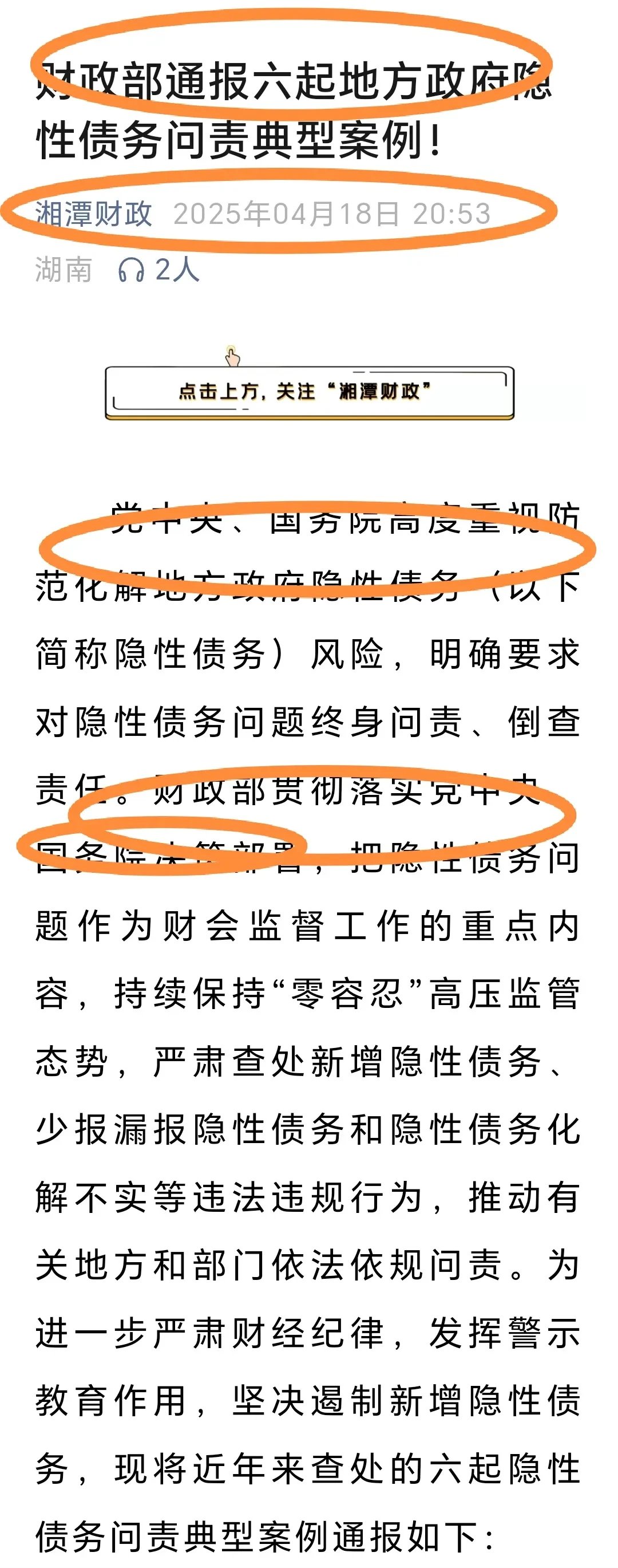 债市公告精选 | 遵义投资集团涉违规行为遭上交所通报批评；方圆地产披露3起重大诉讼进展