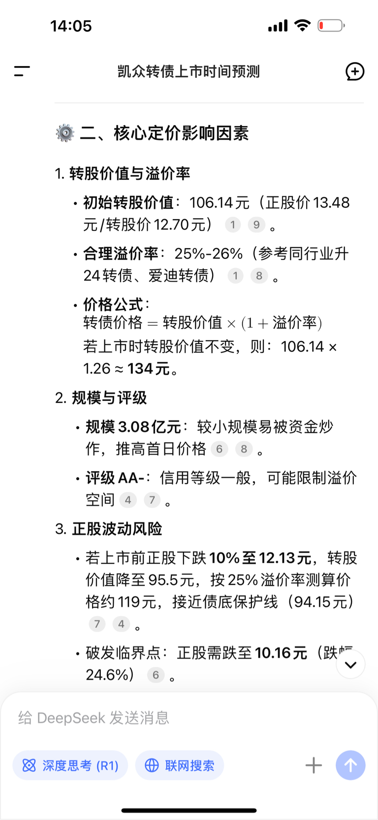 凯众股份可转债募集资金已签订专户存储监管协议