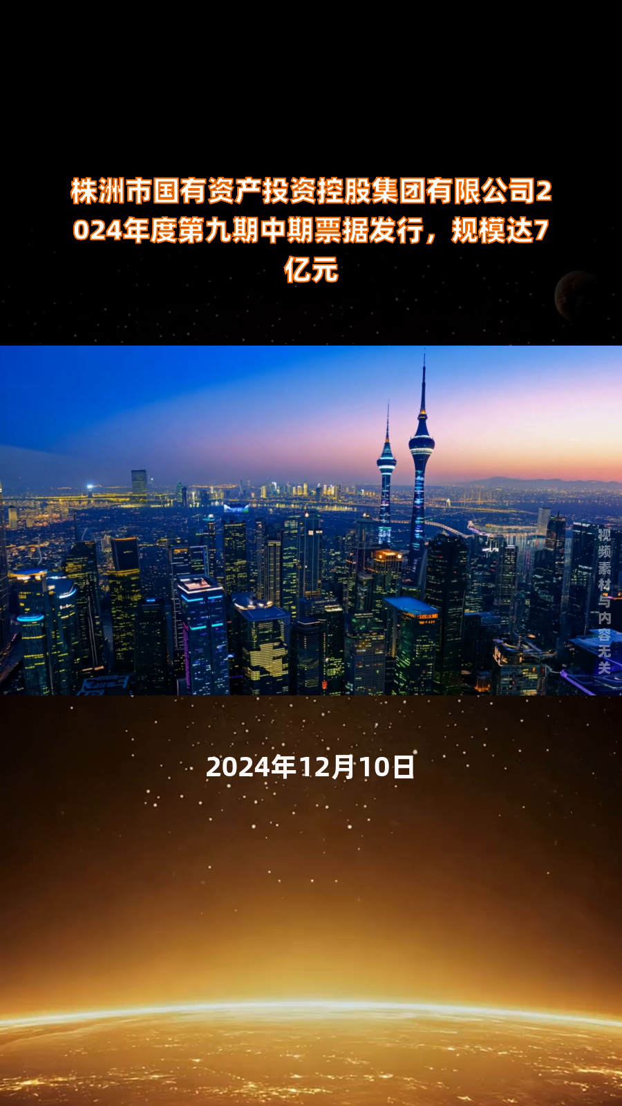 九安医疗：截至目前公司已完成首期10.5亿元中期票据的发行工作
