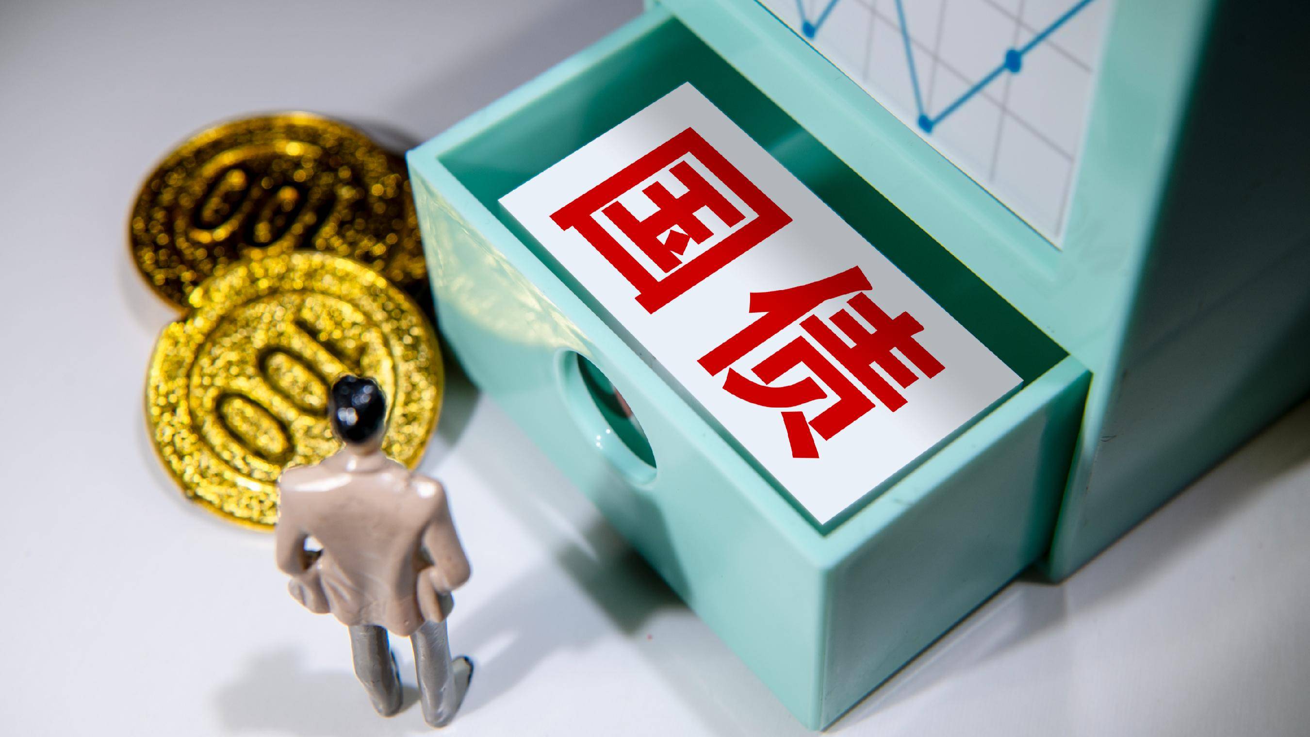 财政部于9月16日开展了国债做市支持操作