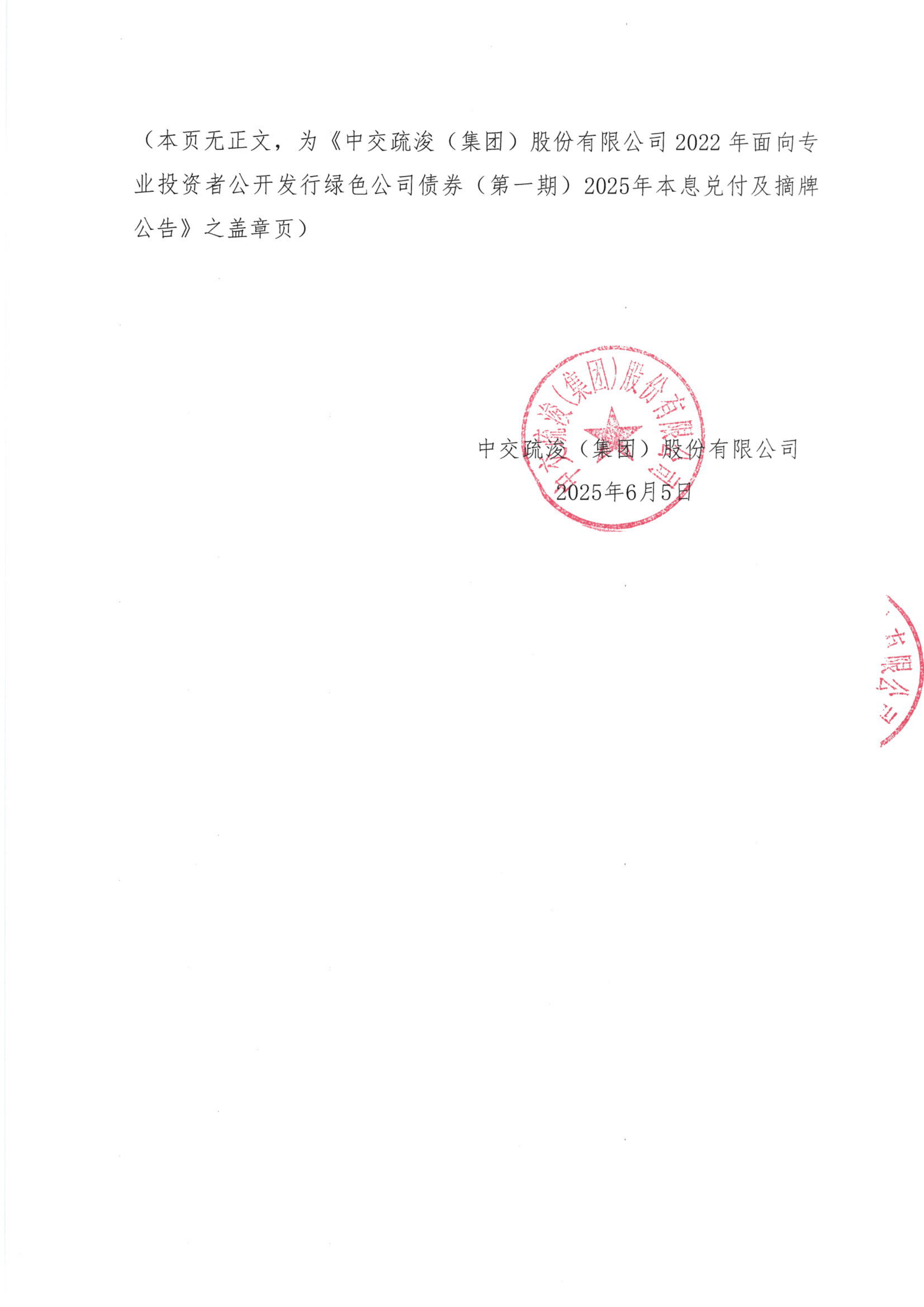 北交所第二单!万通液压定向可转债获批,转债市场急需新券补充