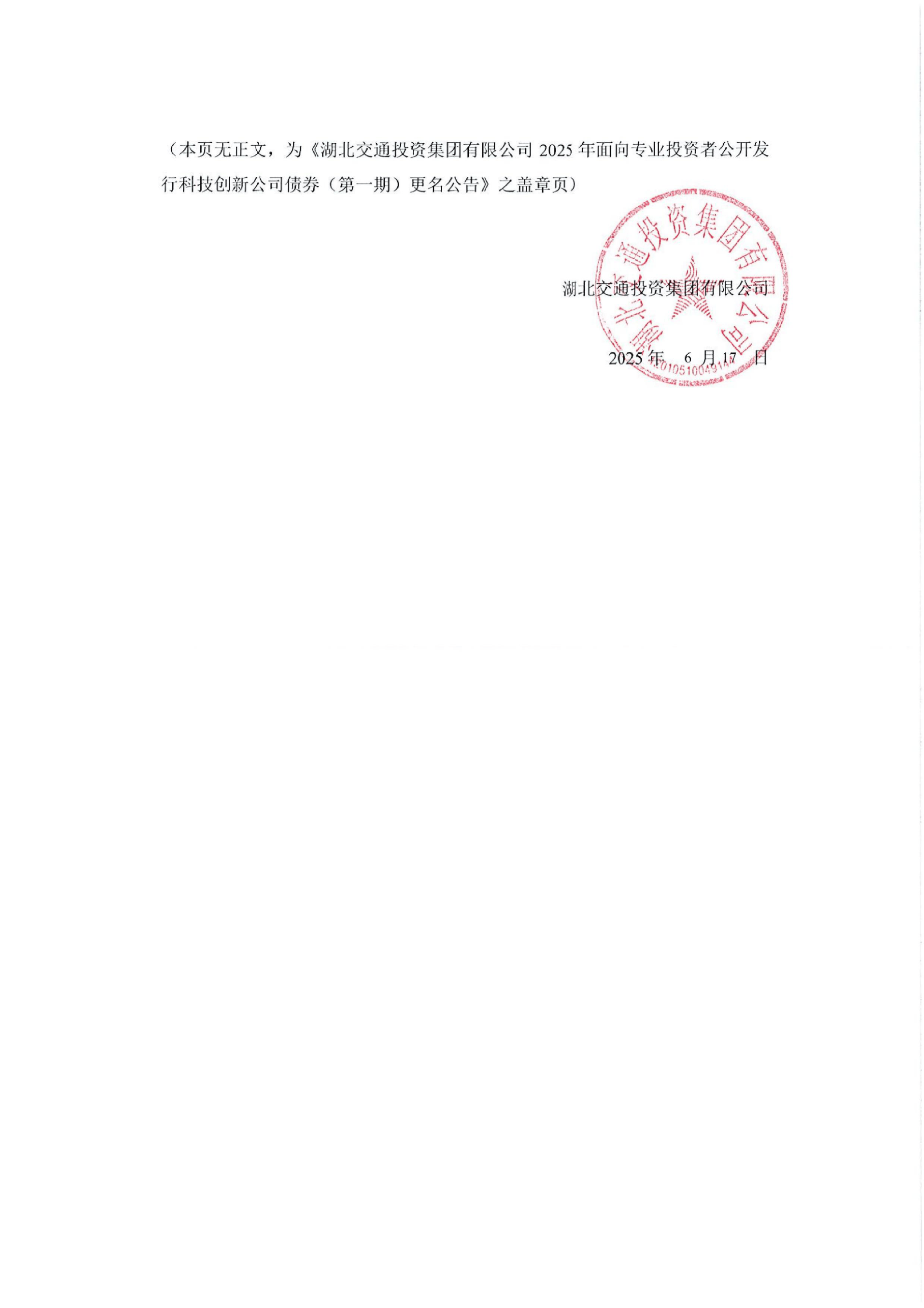 北交所第二单!万通液压定向可转债获批,转债市场急需新券补充