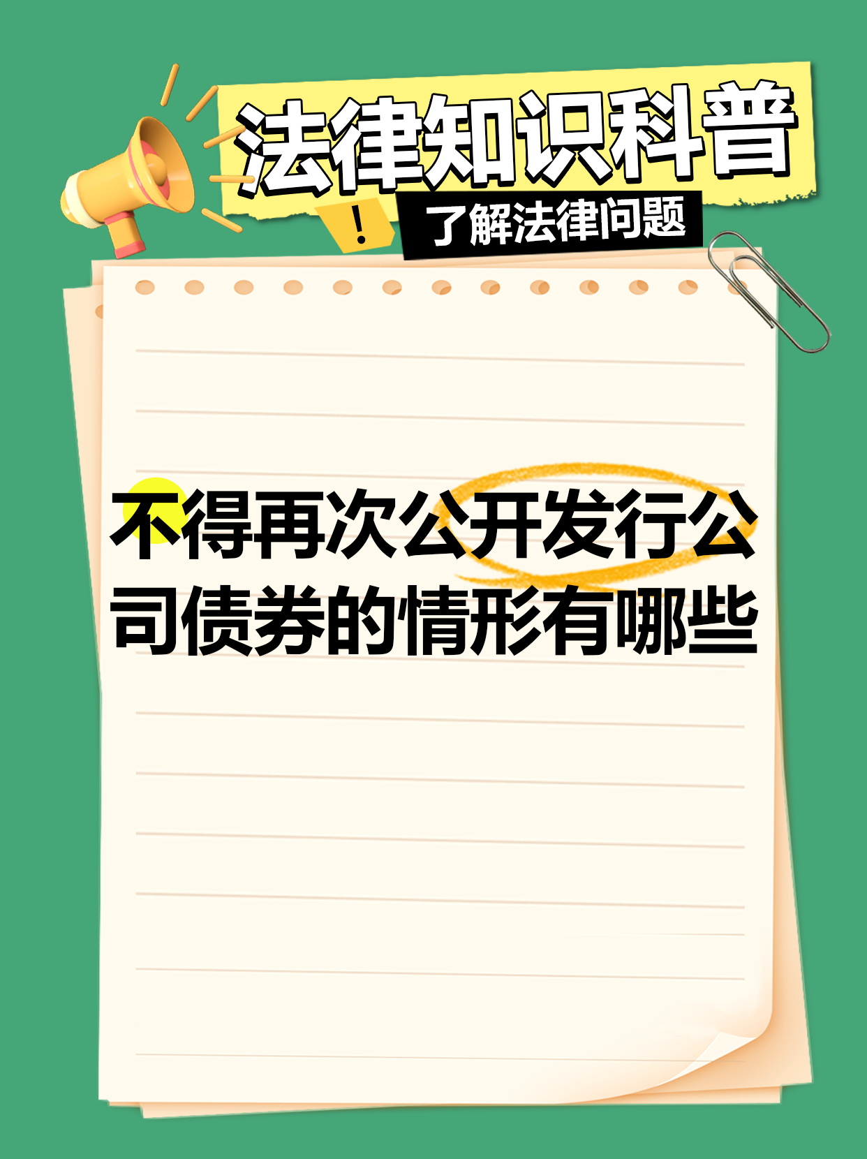 央行会否重启买债？债市静候“变量”打破僵局