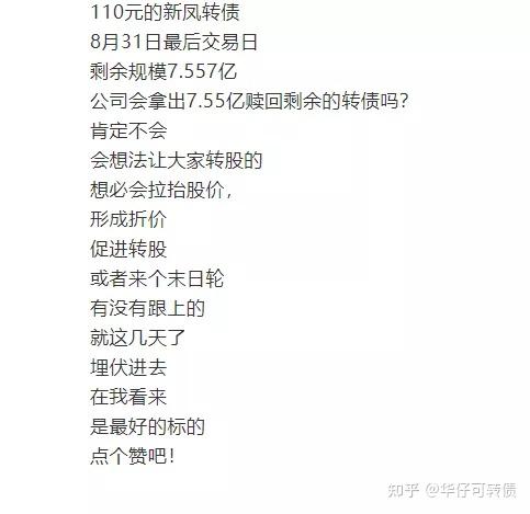 中旗转债盘中一度上涨11%