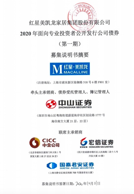 润建股份：拟发行不超60亿元债务融资工具