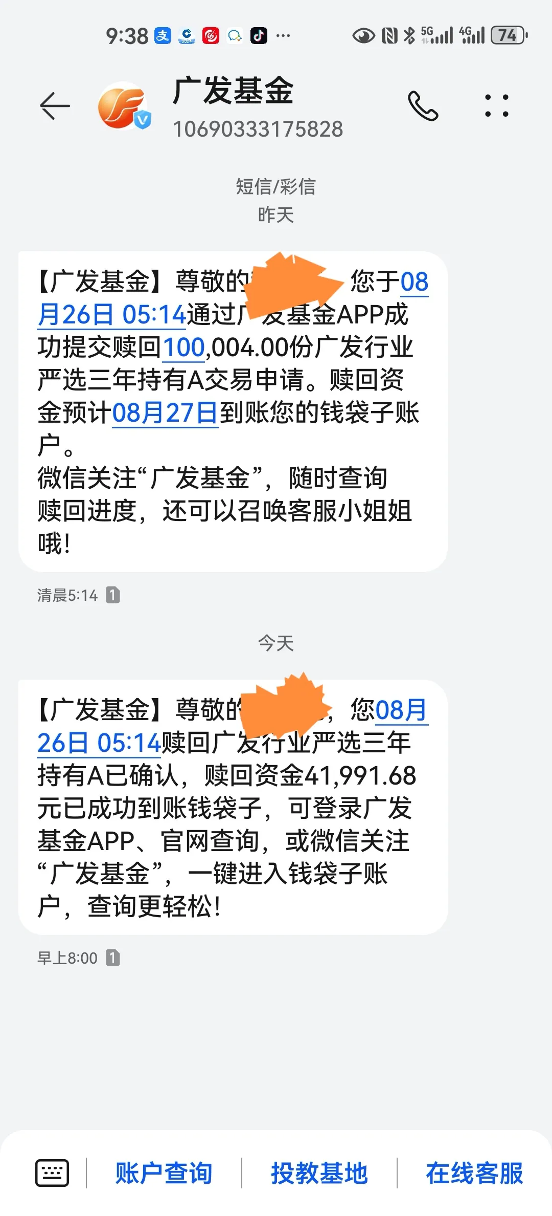 福立旺：关于“福立转债”预计满足赎回条件的提示性公告