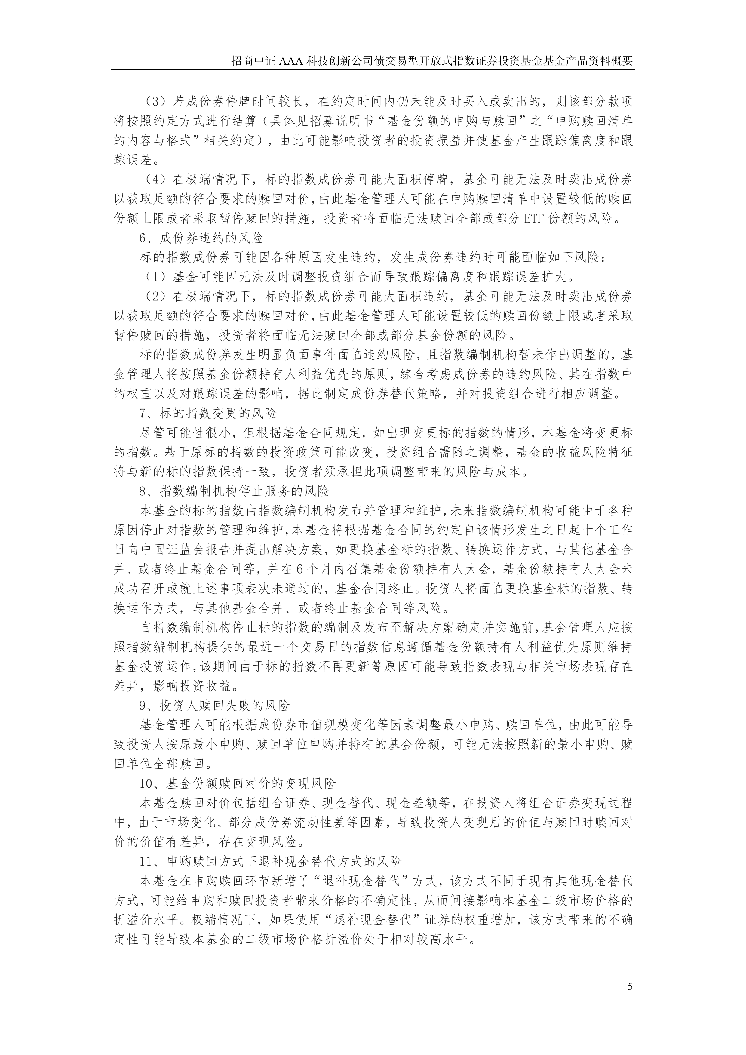债市早参9月19日 |科技部披露288家主体已发行超6000亿科技创新债券；48家发债主体中报延期原因五花八门