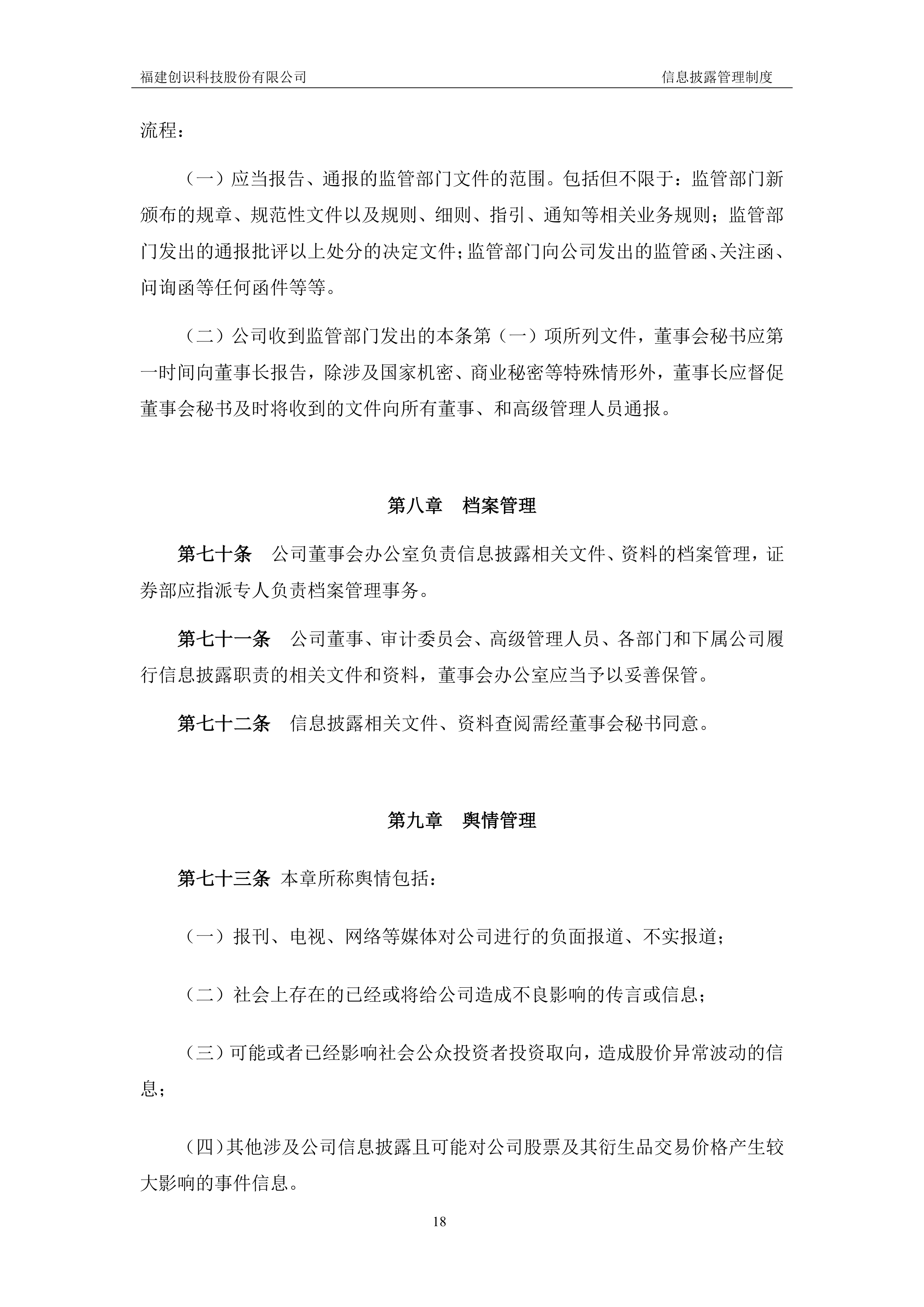 债市早参9月19日 |科技部披露288家主体已发行超6000亿科技创新债券；48家发债主体中报延期原因五花八门
