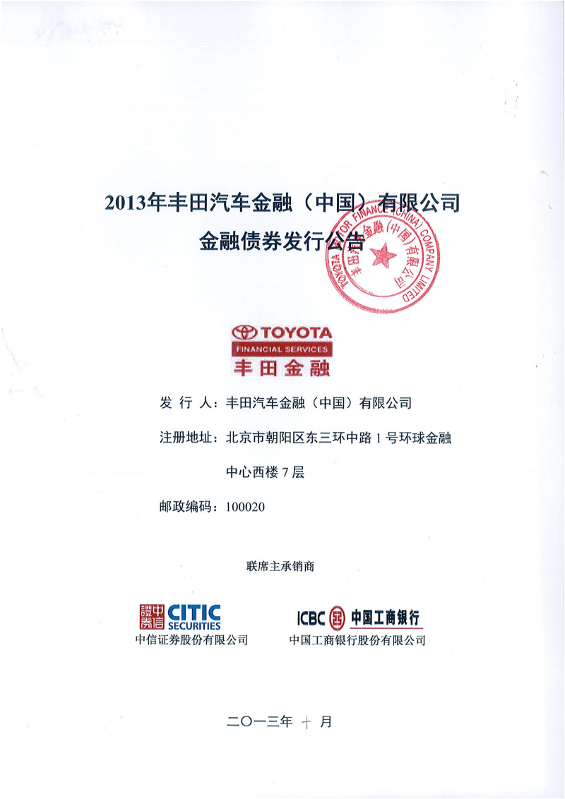 上海银行:关于2025年第二期金融债券发行完毕的公告