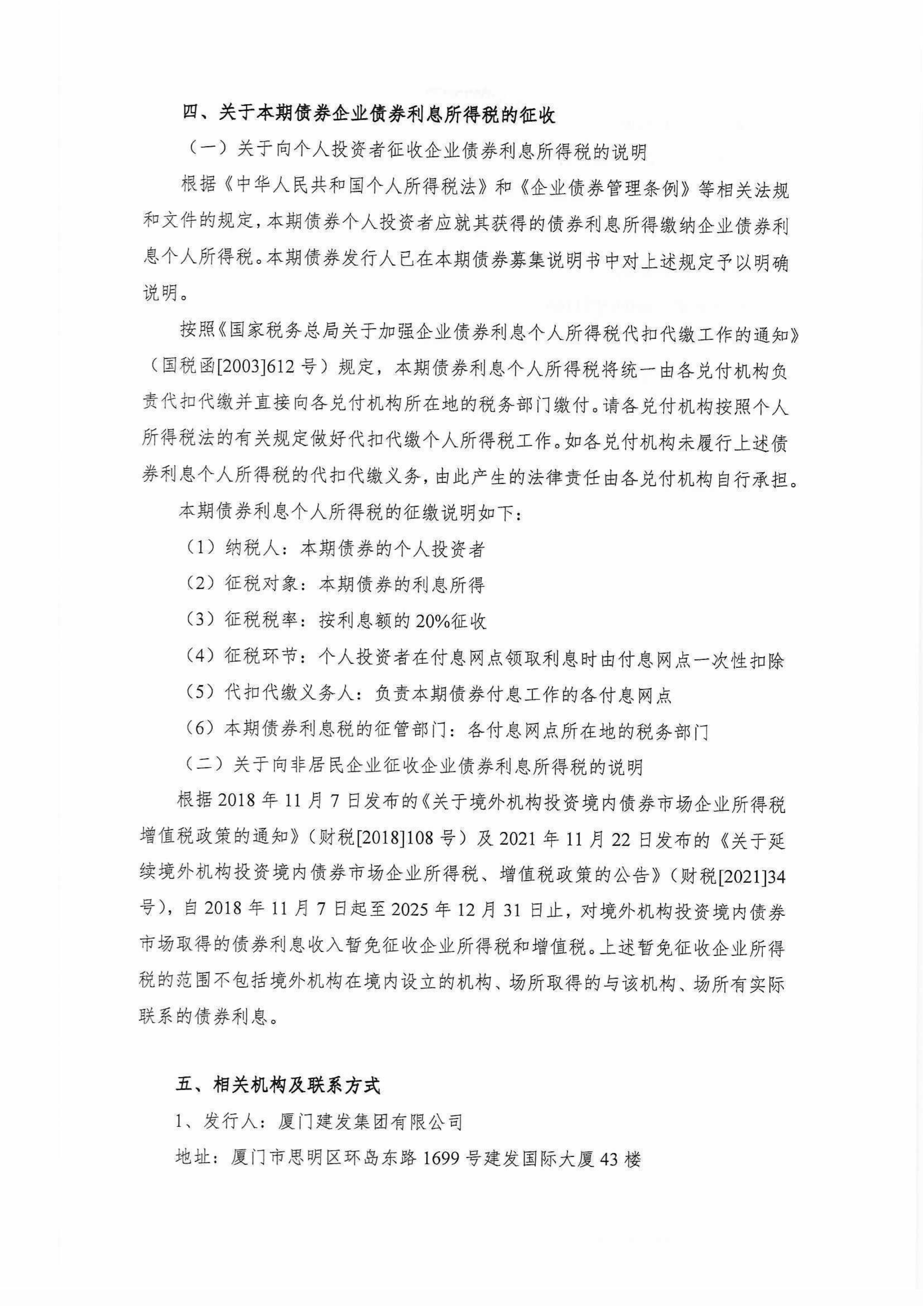 上海银行:关于2025年第二期金融债券发行完毕的公告