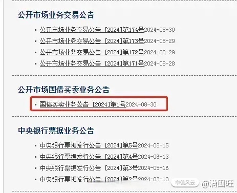 国家外汇局:8月跨境资金净流入32亿美元 外资总体净买入境内股票和债券