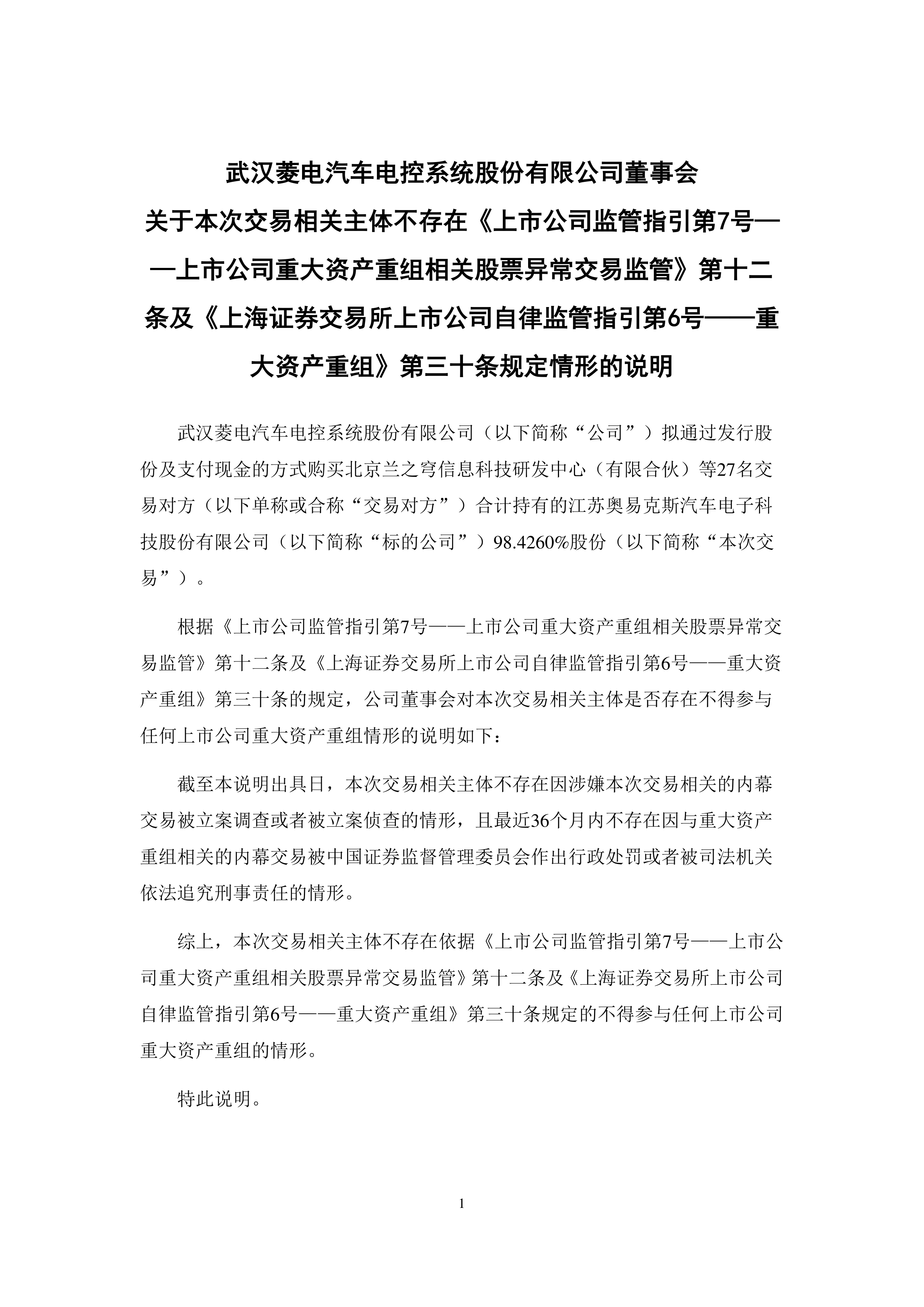 沪市债券新语｜消费REITs年中业绩亮眼 “首单”项目接连破冰