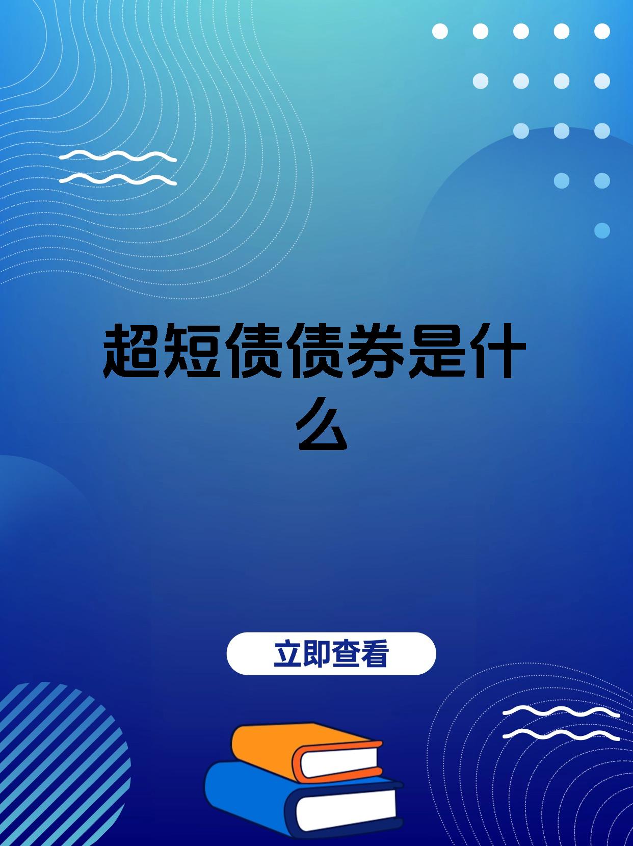 债市日报：9月23日