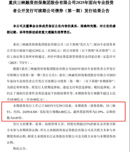 腾讯控股完成90亿元票据发行，含多期限品种