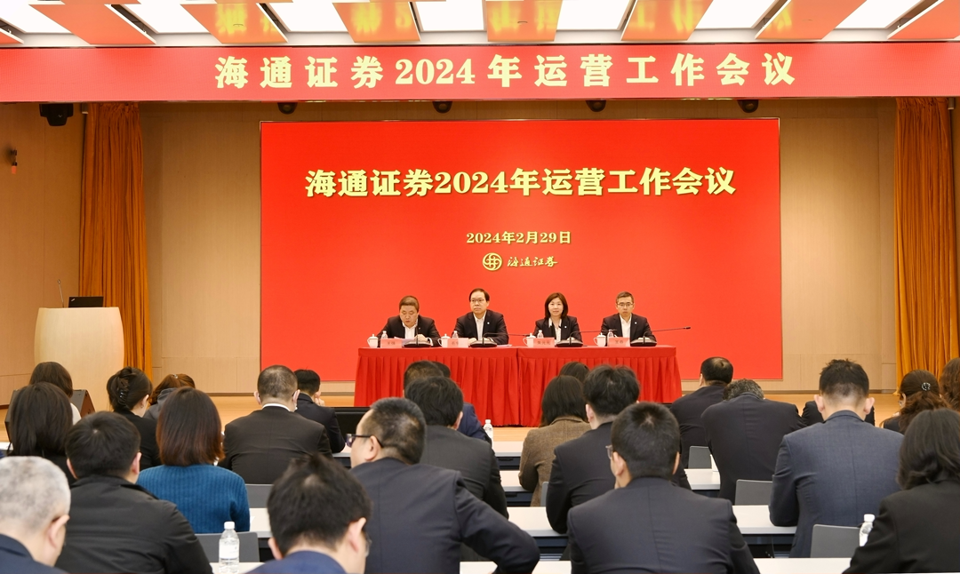 国泰海通:关于2024年度第九期短期融资券兑付完成的公告