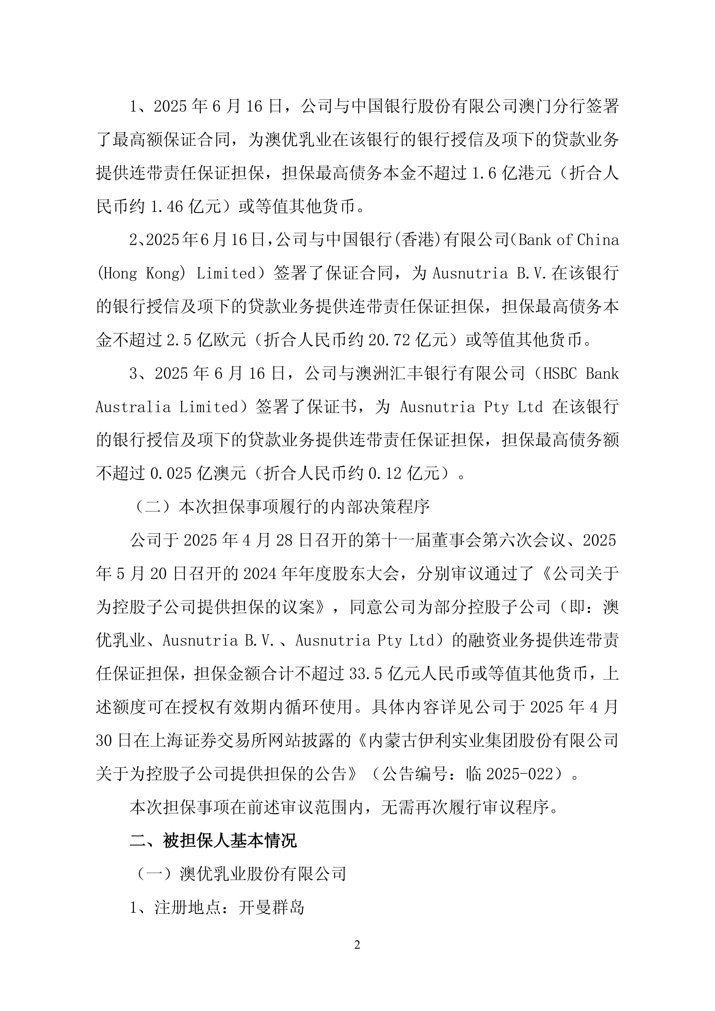 保利发展:拟发行不超150亿元公司债