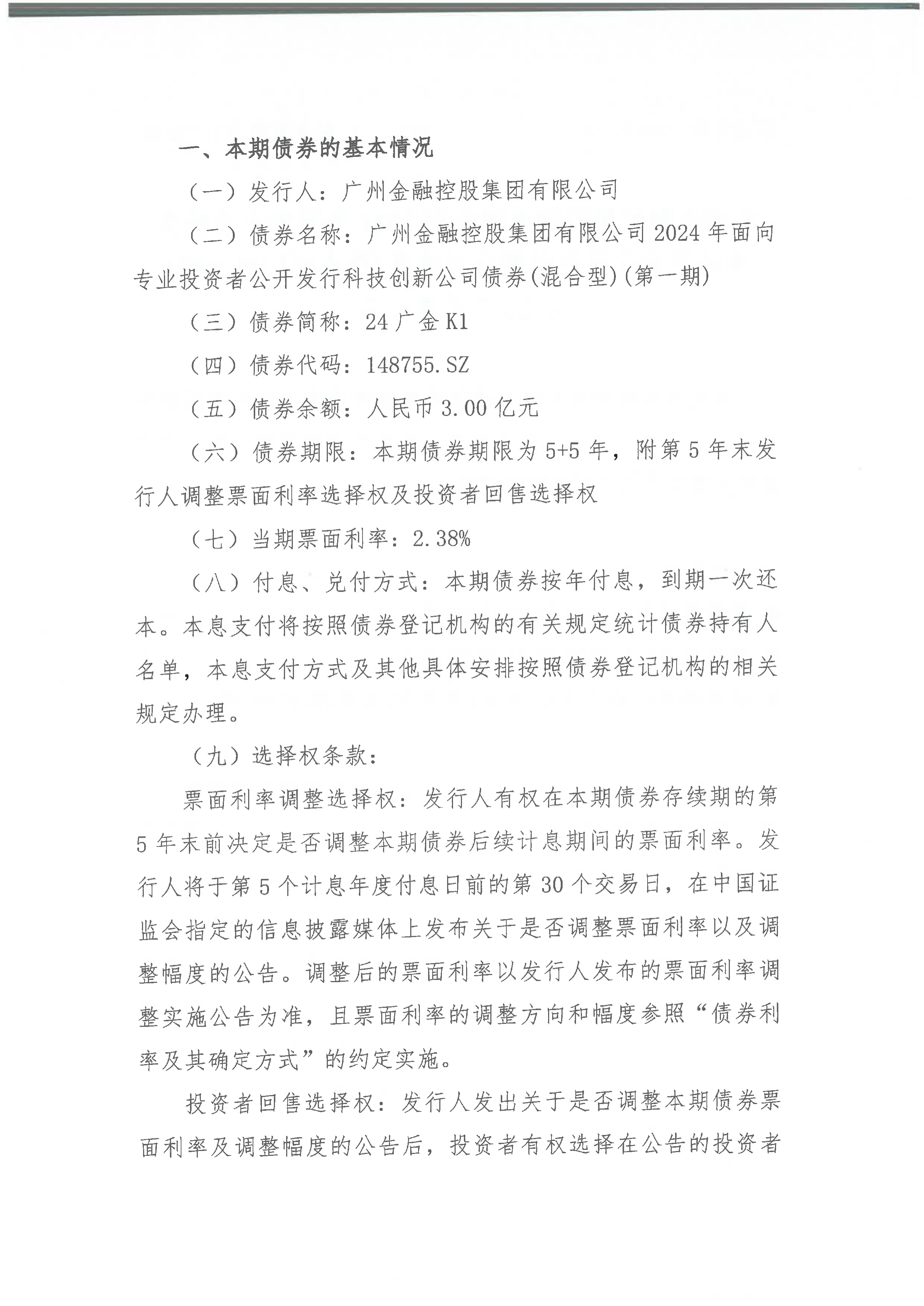 债券通“南向通”上线满四年 境内外资金双向流动更“丝滑”