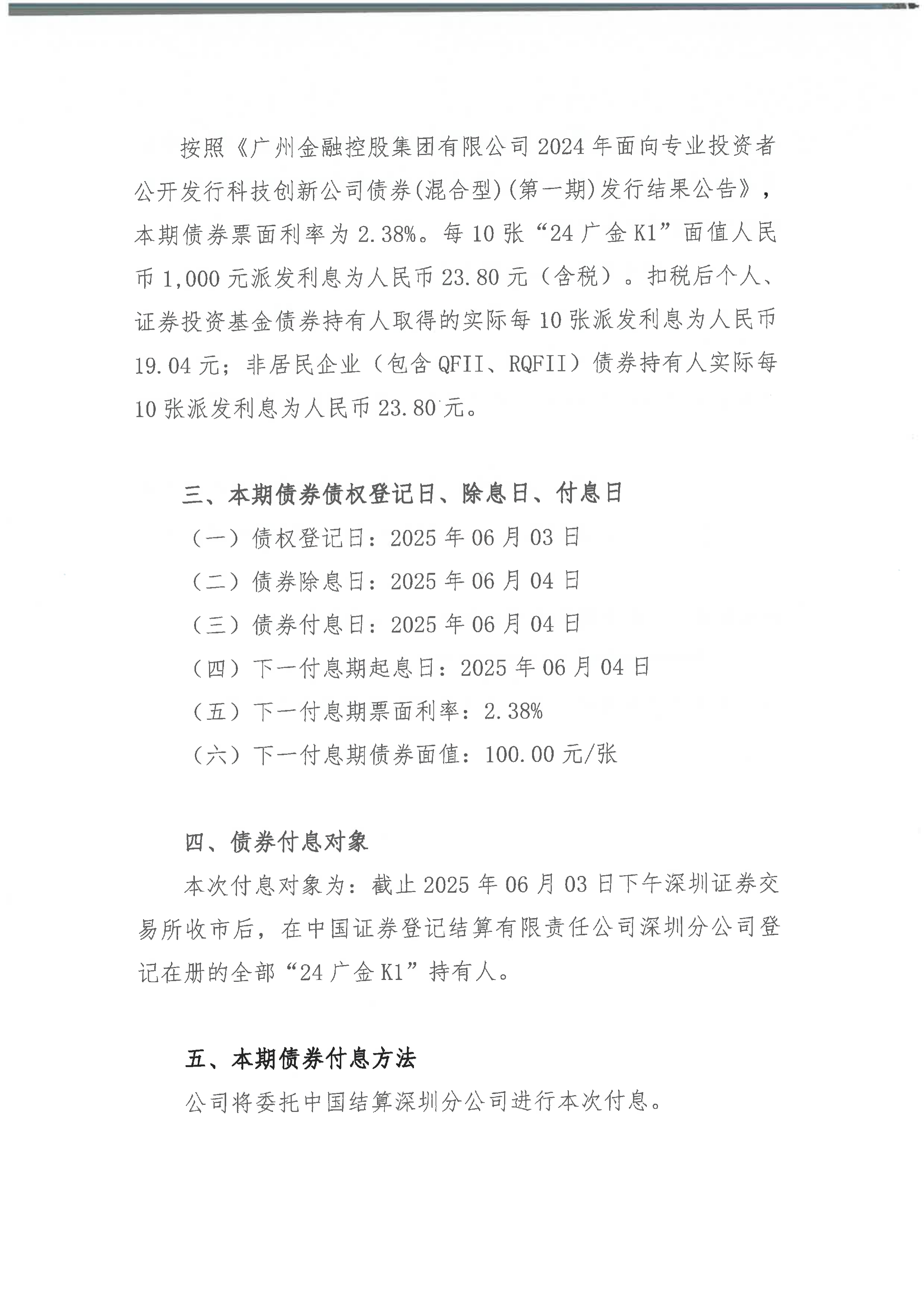 债券通“南向通”上线满四年 境内外资金双向流动更“丝滑”