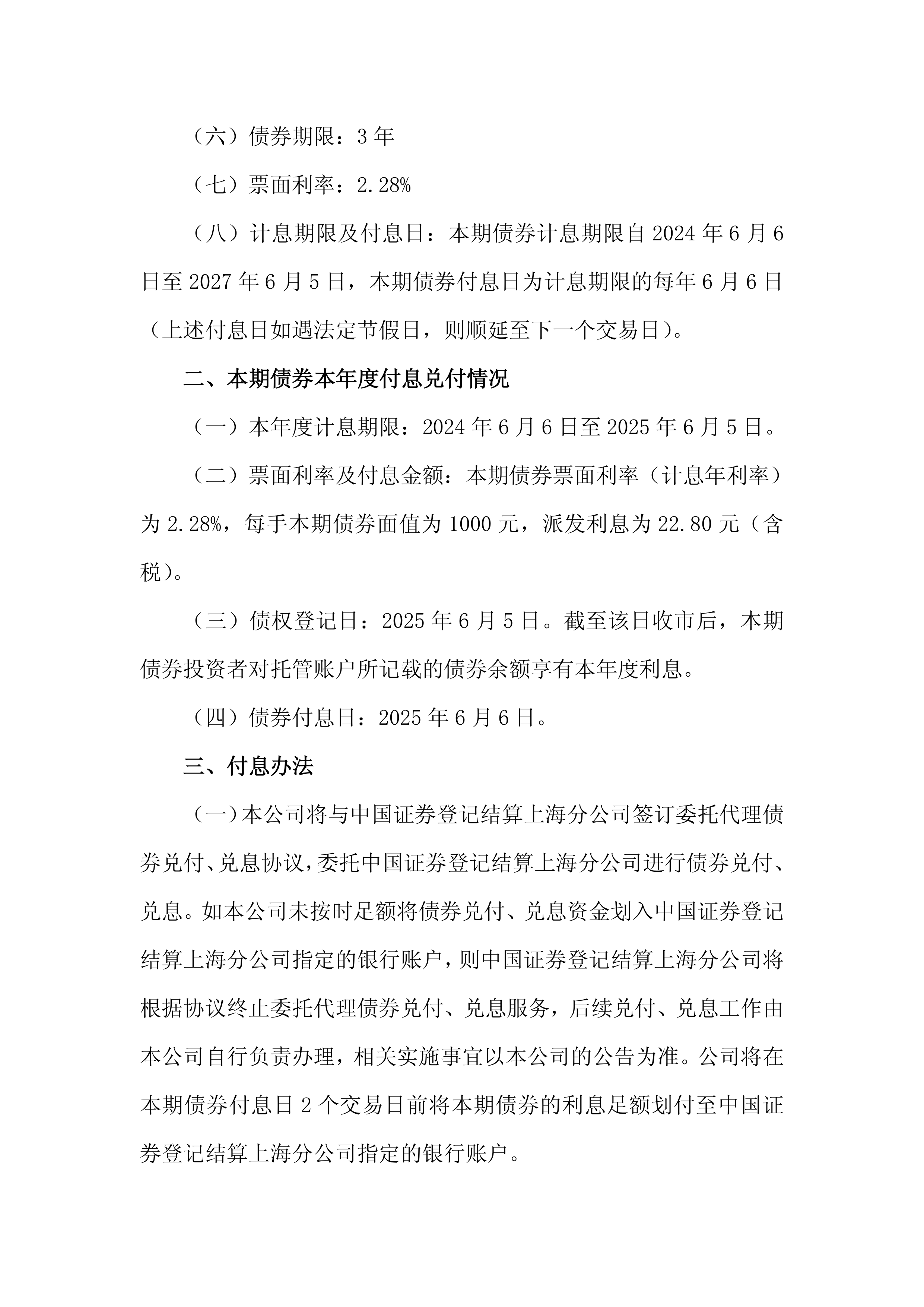 债券通“南向通”上线满四年 境内外资金双向流动更“丝滑”