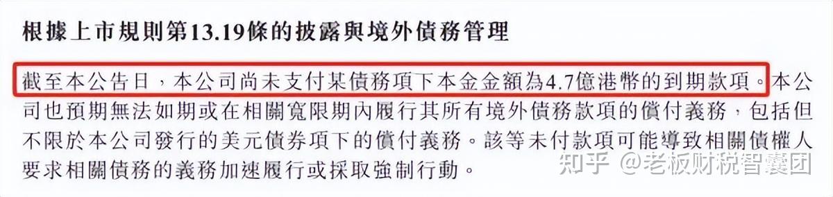 碧桂园拟重组138亿境内债,最长展期十年、本金有望削减过半