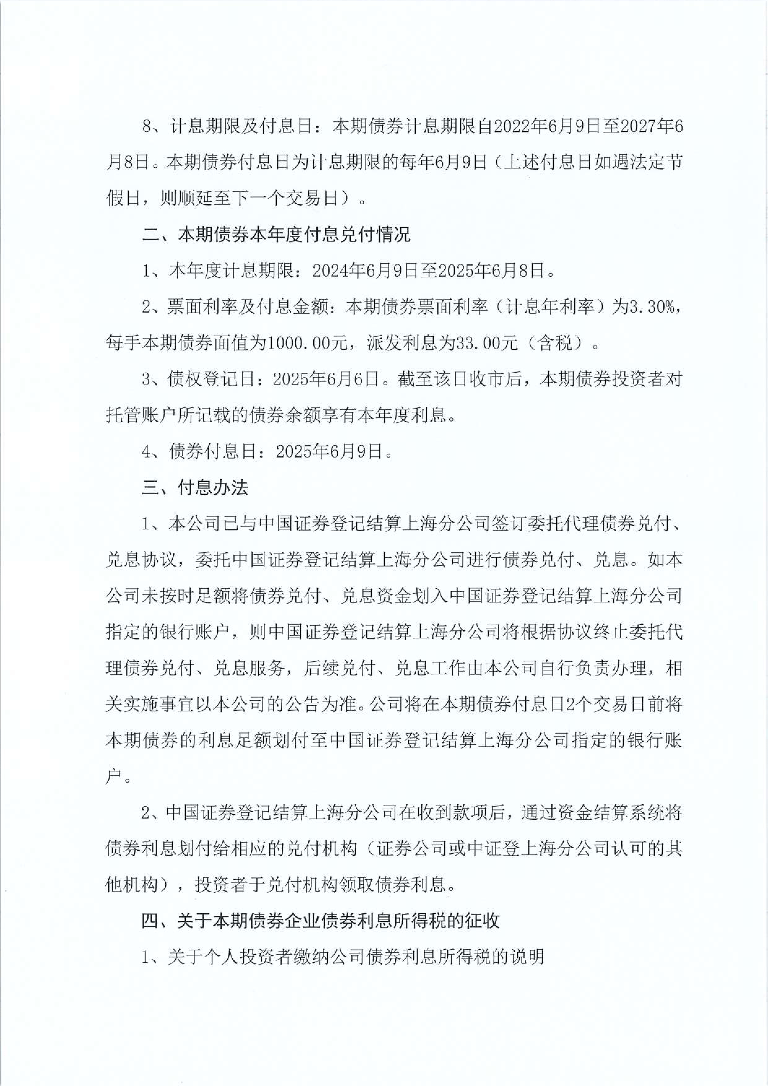 2025年 中国企业境外可转债发行金额有望创新高