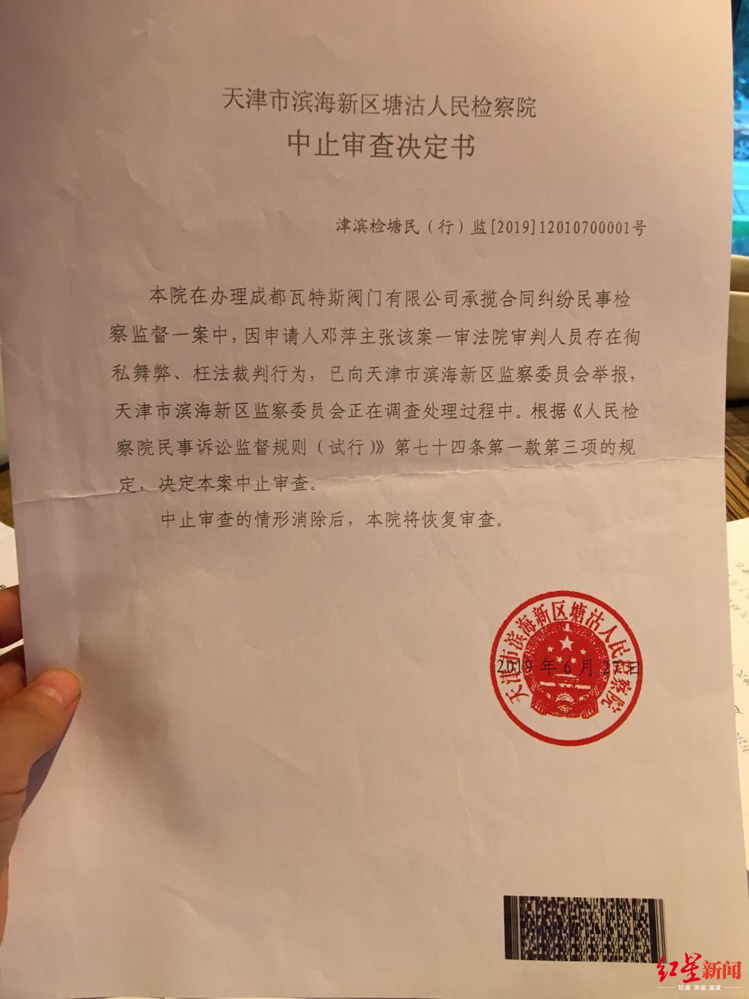 打官司不停歇！太平洋证券债券交易纠纷案再审申请被驳回 涉案本金1.9亿元