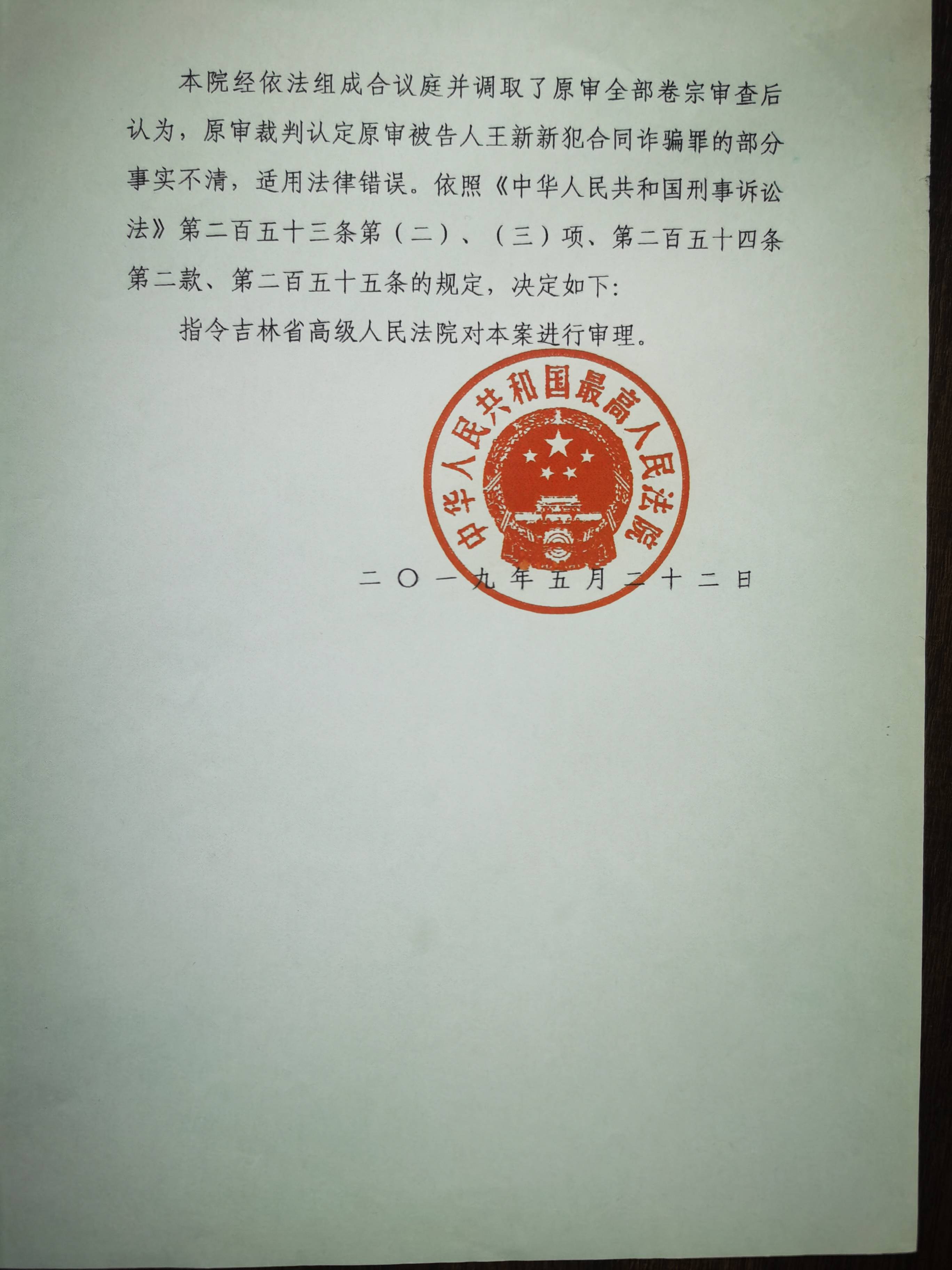 打官司不停歇！太平洋证券债券交易纠纷案再审申请被驳回 涉案本金1.9亿元