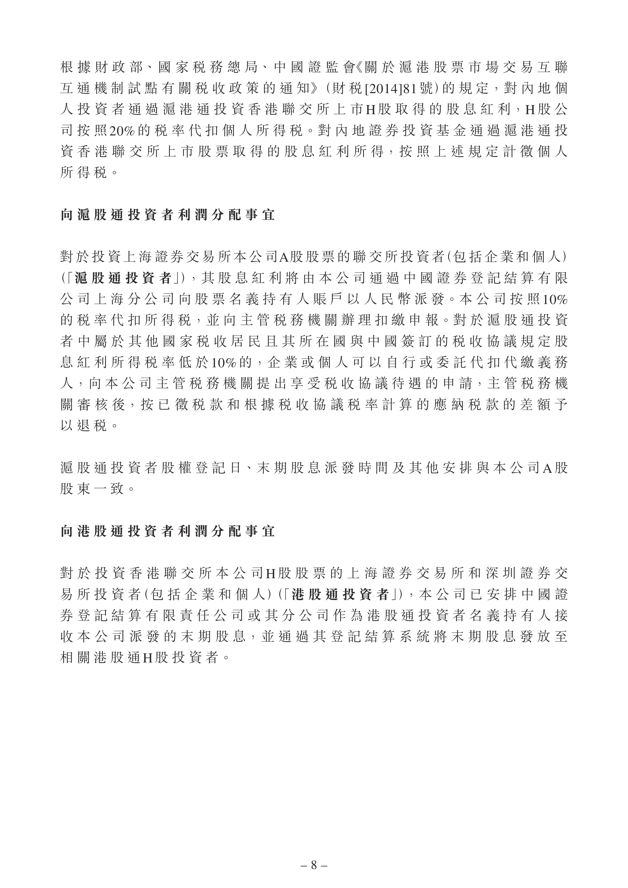 债市公告精选 |泛海控股1.34亿美元债券计划延期兑付;盐城交投董事长被调查