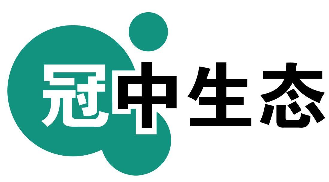 冠中生态：关于“冠中转债”回售的第三次提示性公告