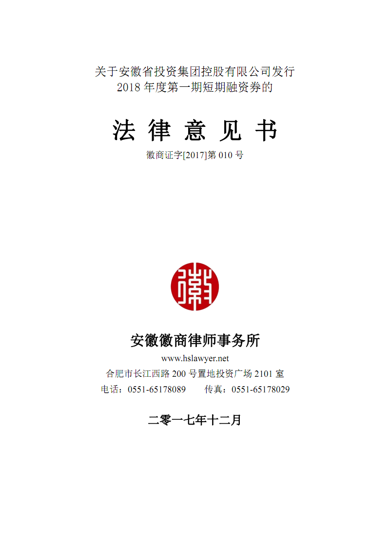 太龙药业：关于2025年度第一期超短期融资券发行结果的公告