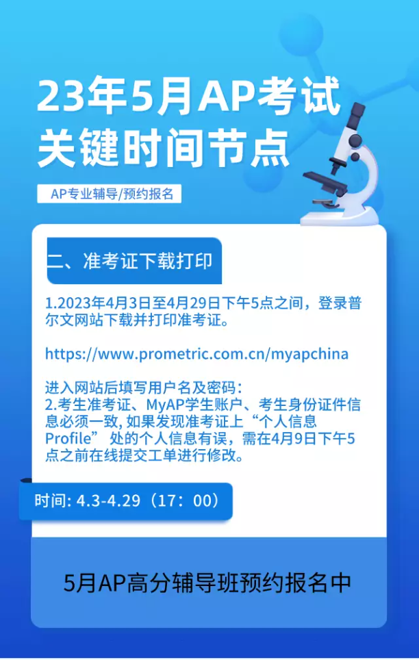 不要错过长假收益!记住9月29日这一关键节点
