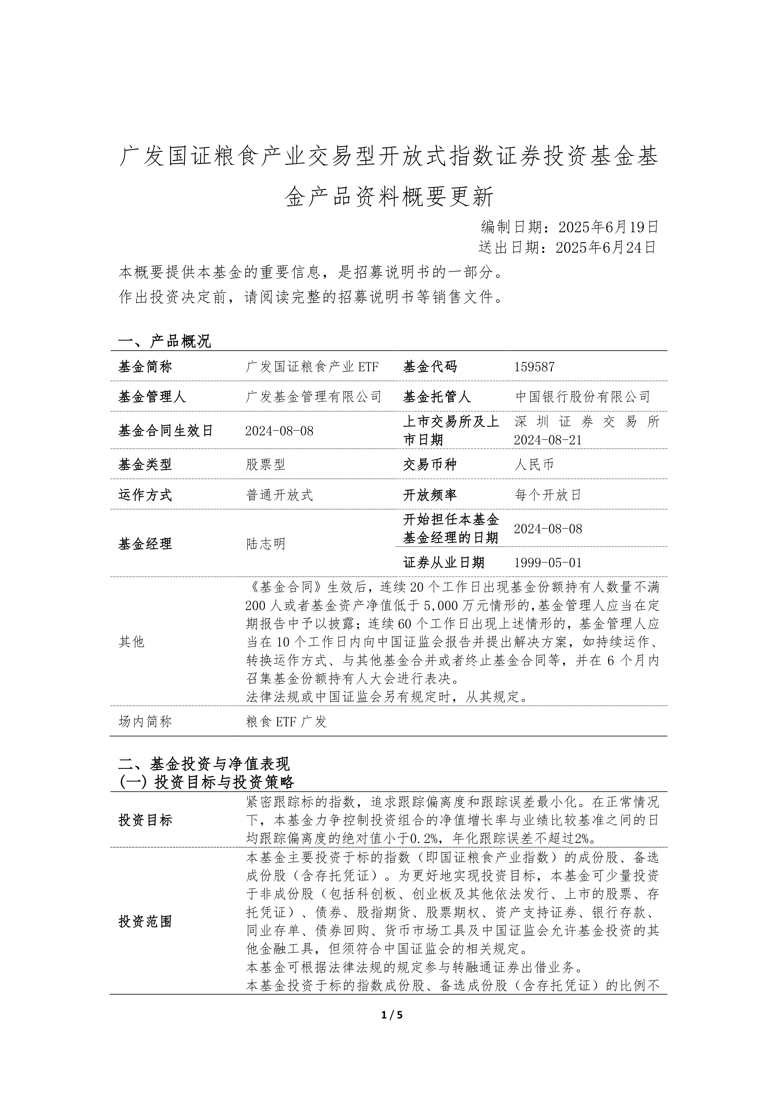 债市早参9月26日 |央行副行长邹澜：将加快推进落地人民币国债期货在港上市；债市昨日上演“V”型反转