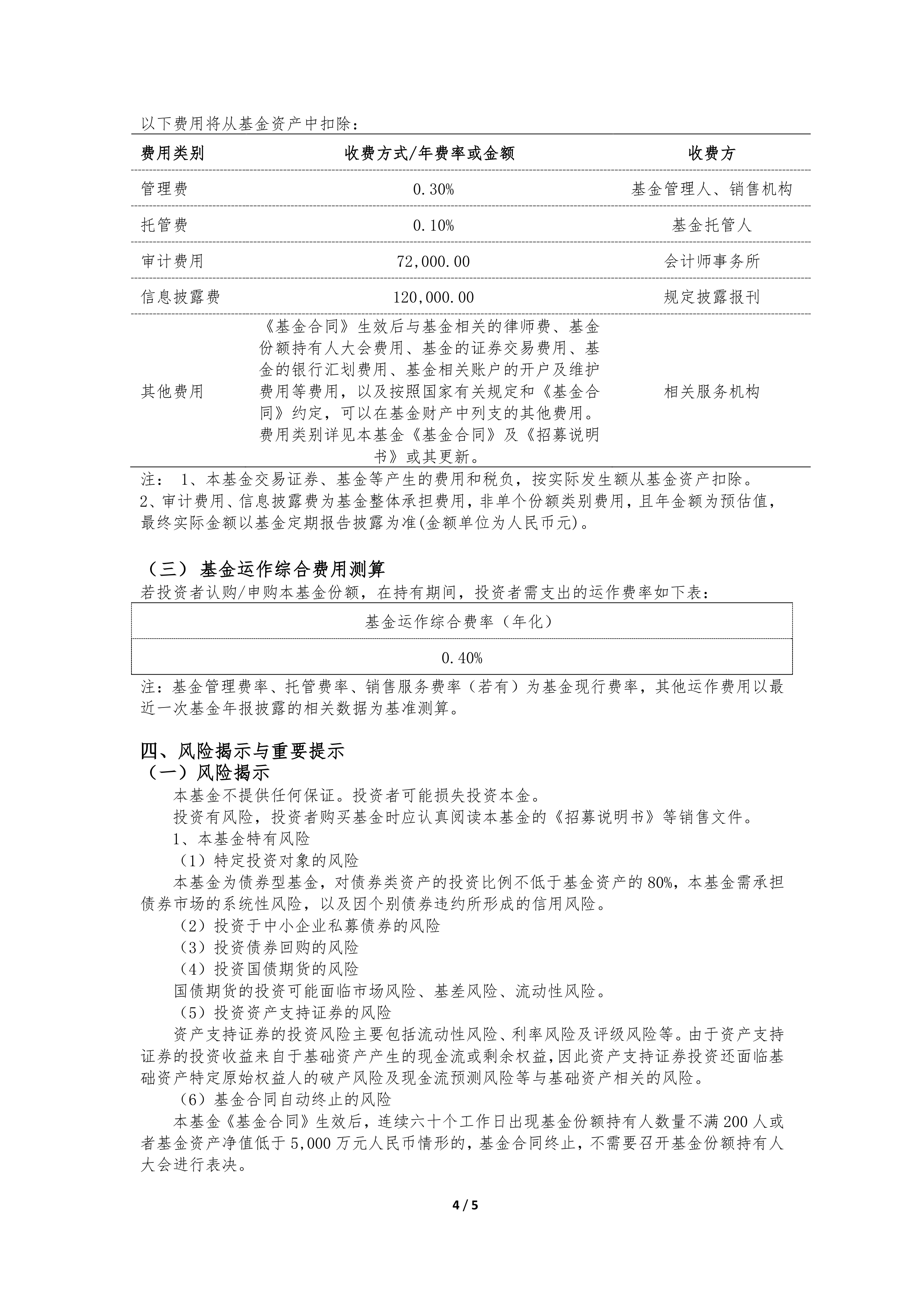 债市早参9月26日 |央行副行长邹澜：将加快推进落地人民币国债期货在港上市；债市昨日上演“V”型反转