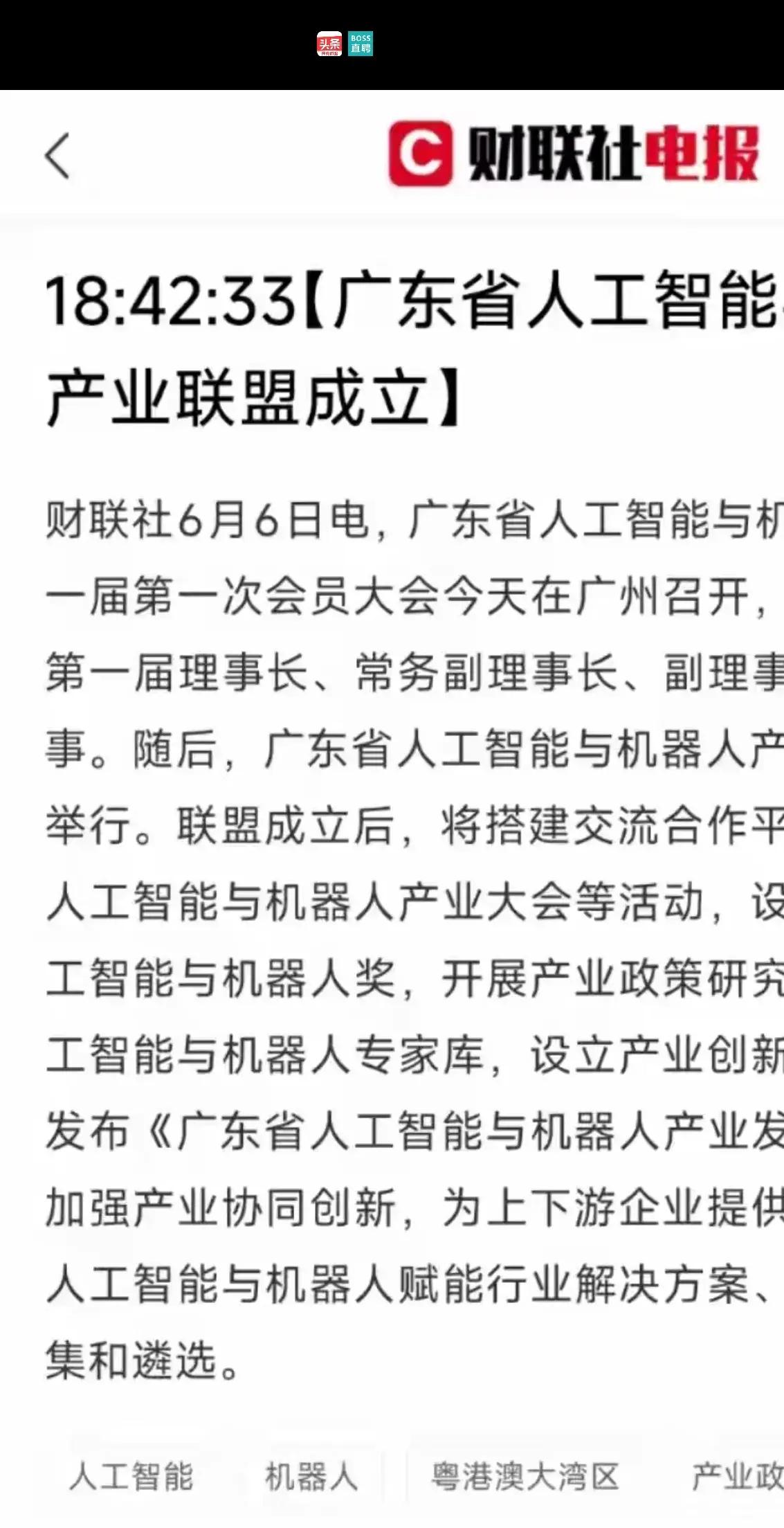从股市到债市:美国大科技公司为AI狂掘千亿级融资