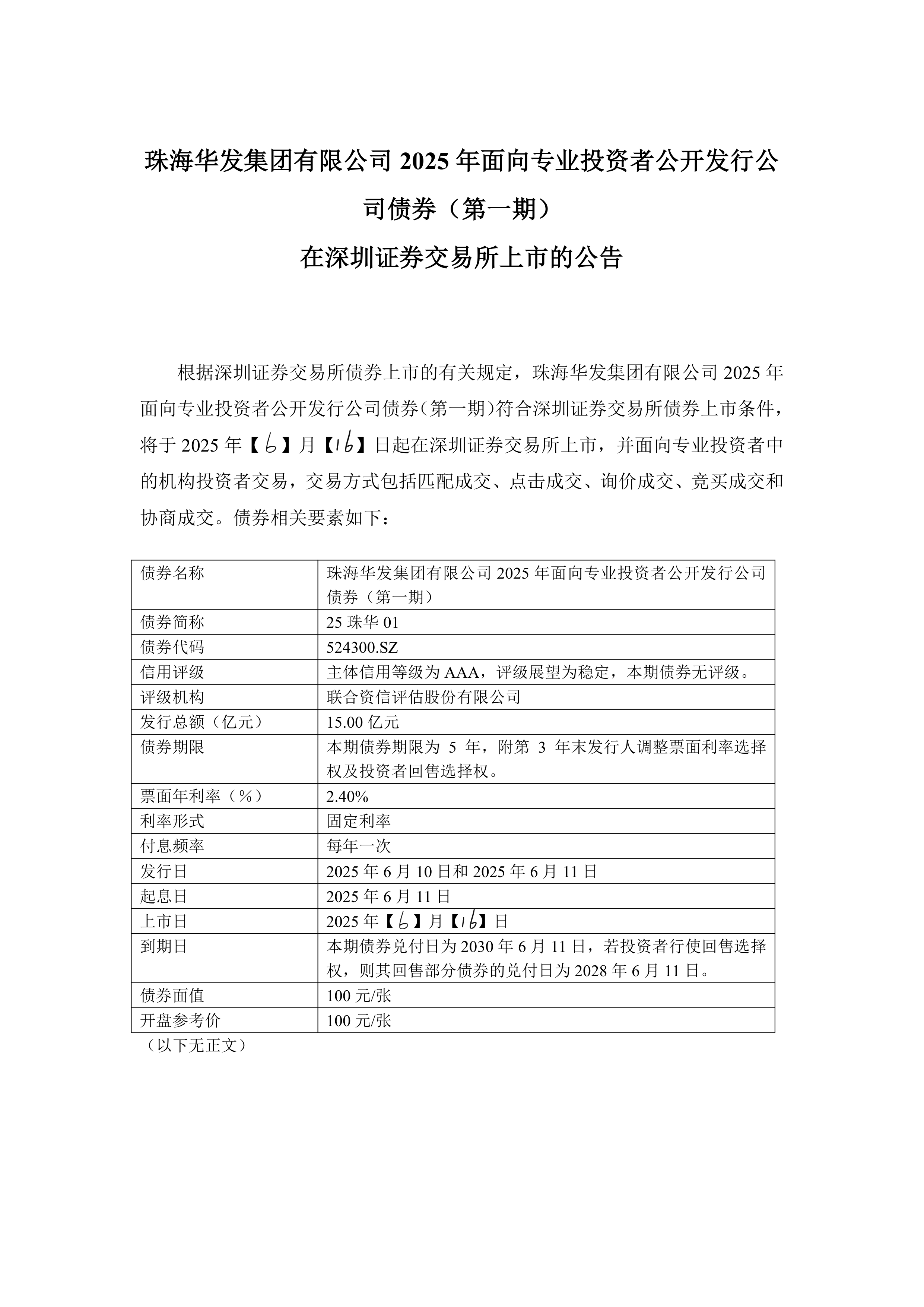 三部门:进一步支持境外机构投资者在中国债券市场开展债券回购业务