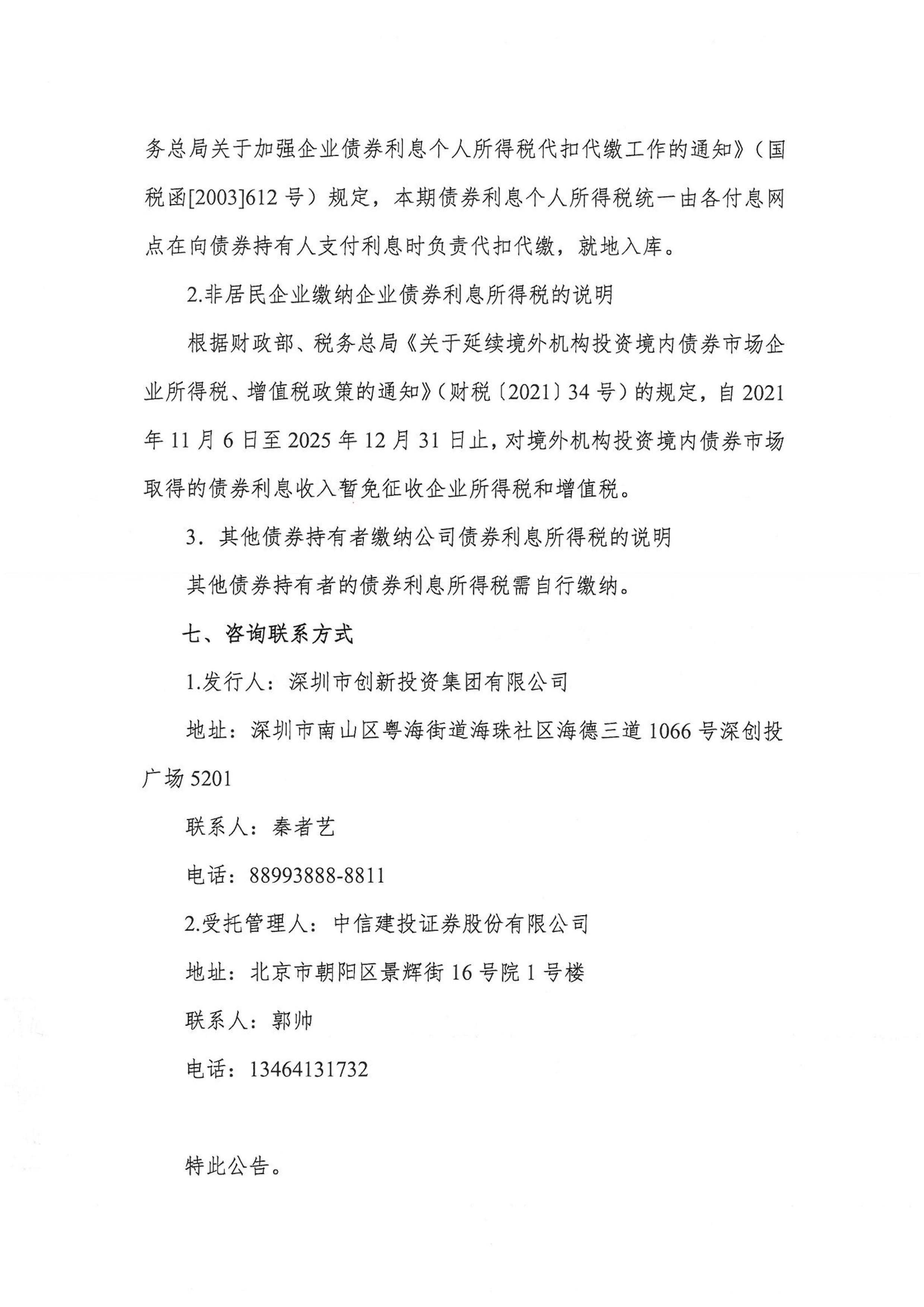 央行等三部门:支持境外机构投资者开展债券回购业务