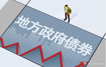 三部门：进一步支持境外机构投资者开展债券回购业务