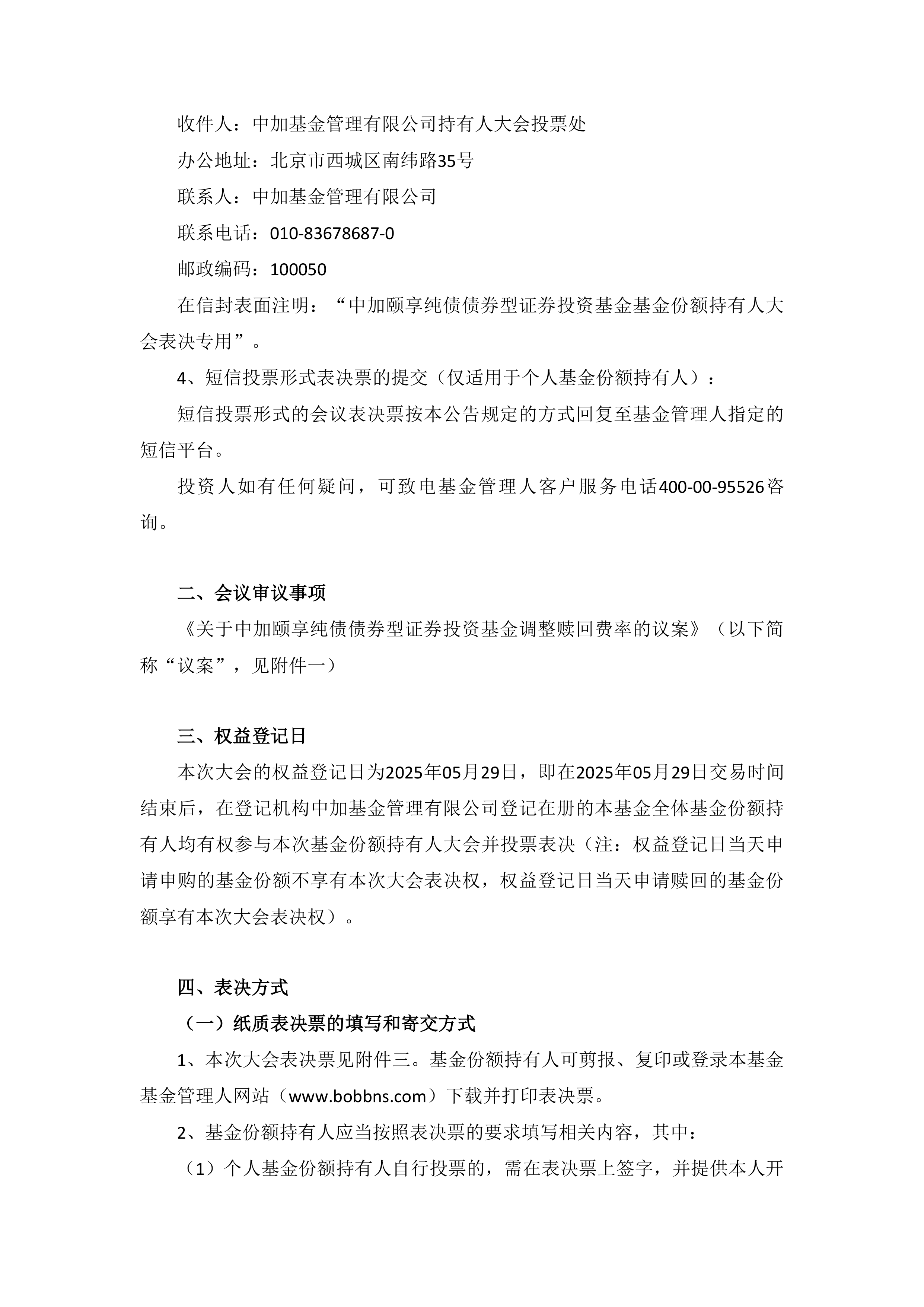 三部门：进一步支持境外机构投资者开展债券回购业务