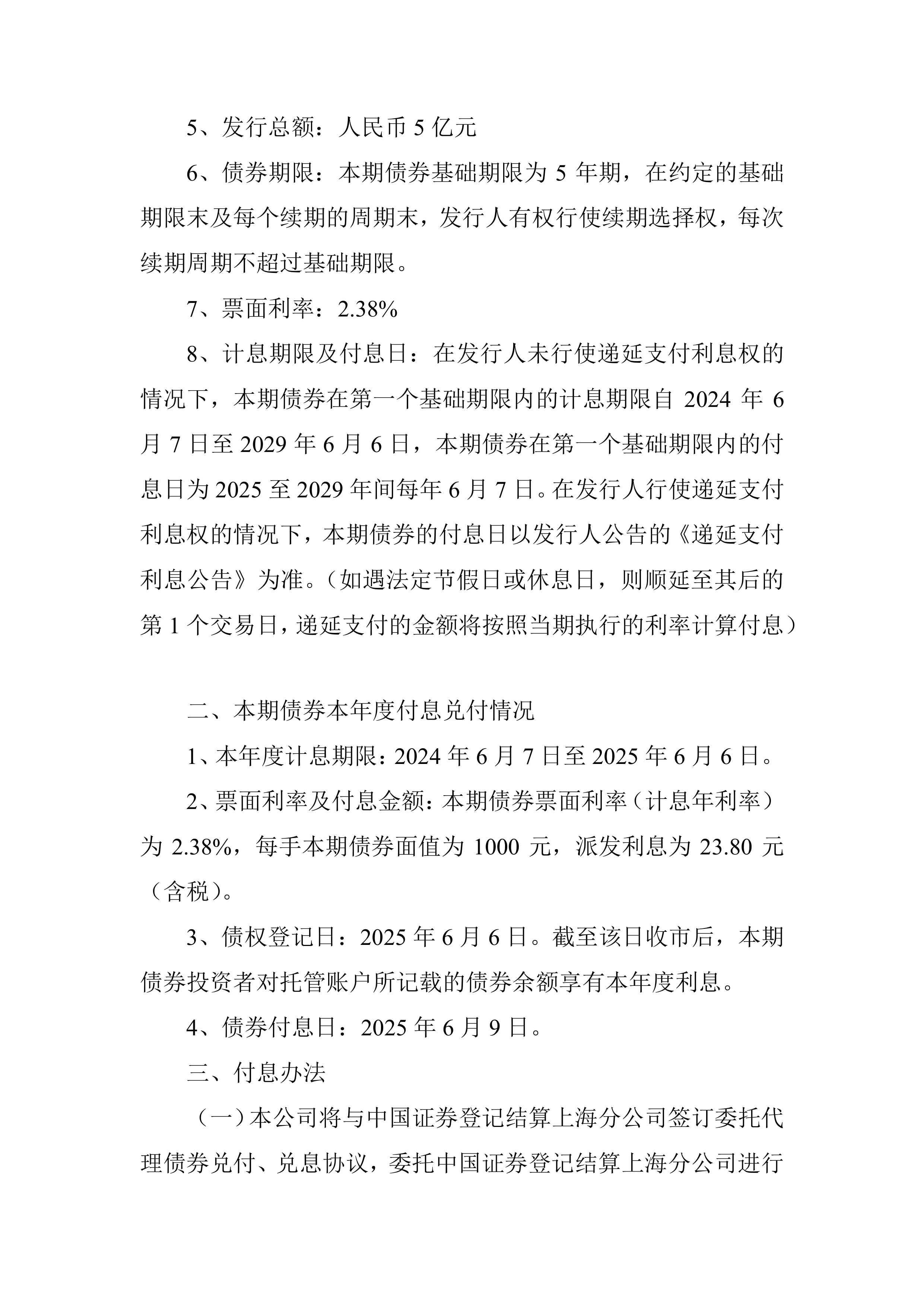 上海清算所等明确境外机构投资者债券回购业务安排