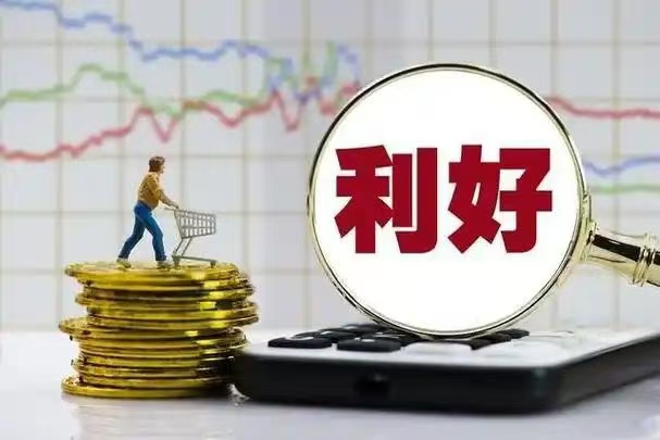 央行、证监会、外汇局,联合发布!
