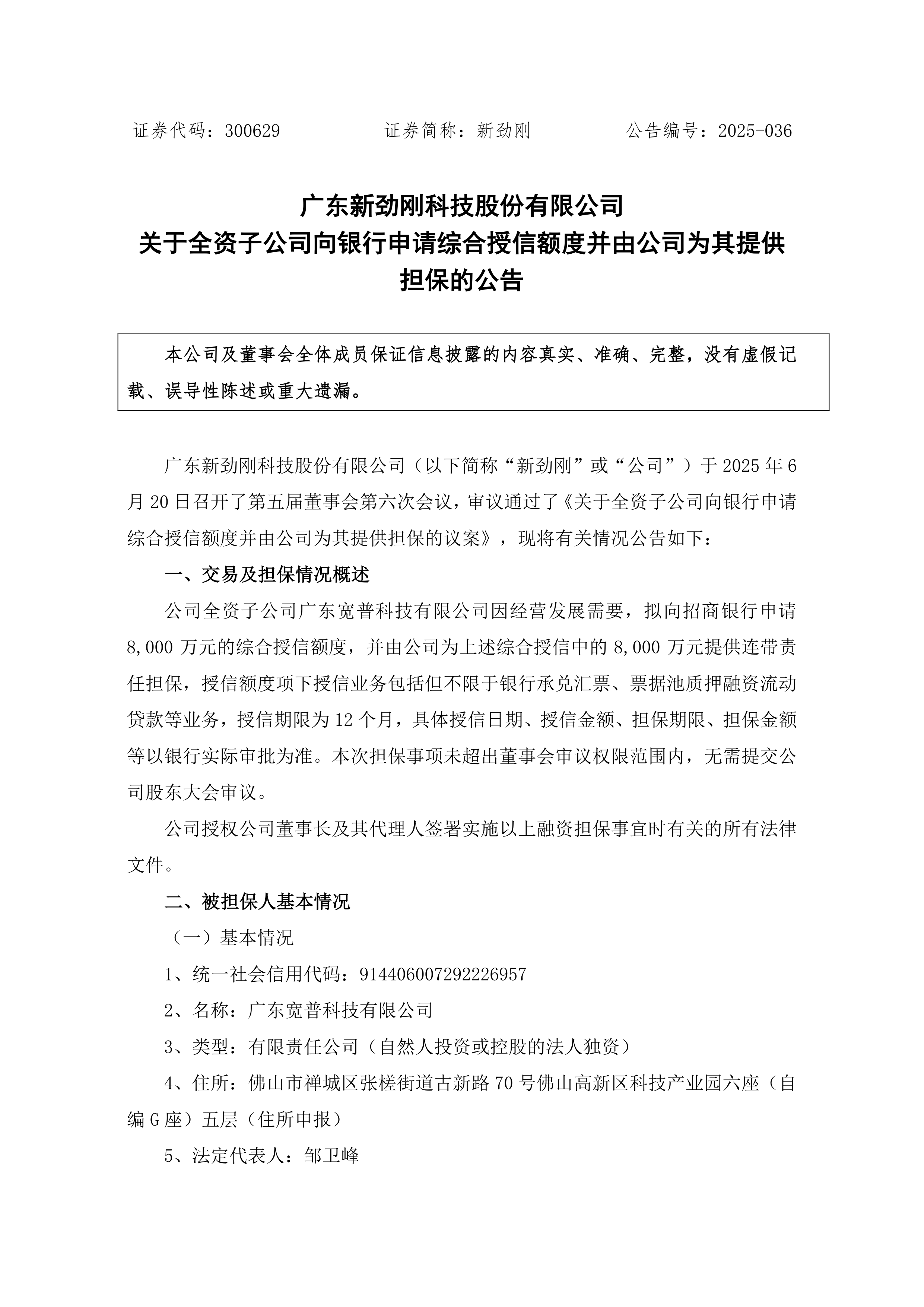 事关中国债券市场!三部门发文力挺